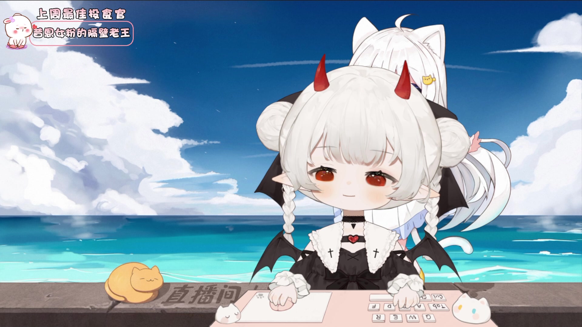 【2024-04-15 15点场】昔恩小姐姐：【小奶团】小胖女人，无所畏惧~