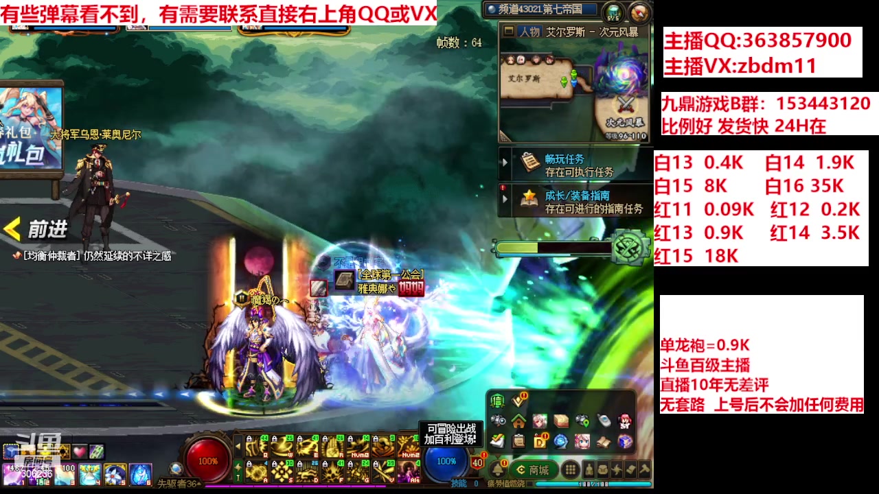 【2024-04-15 07点场】主播东门：强化增幅12 13 14 15