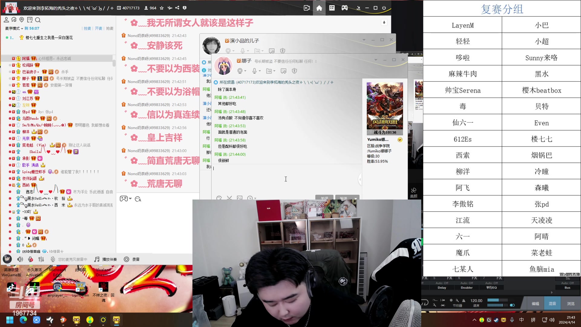 【2024-04-14 21点场】阿福Afuuu：又给大家带来笑料了