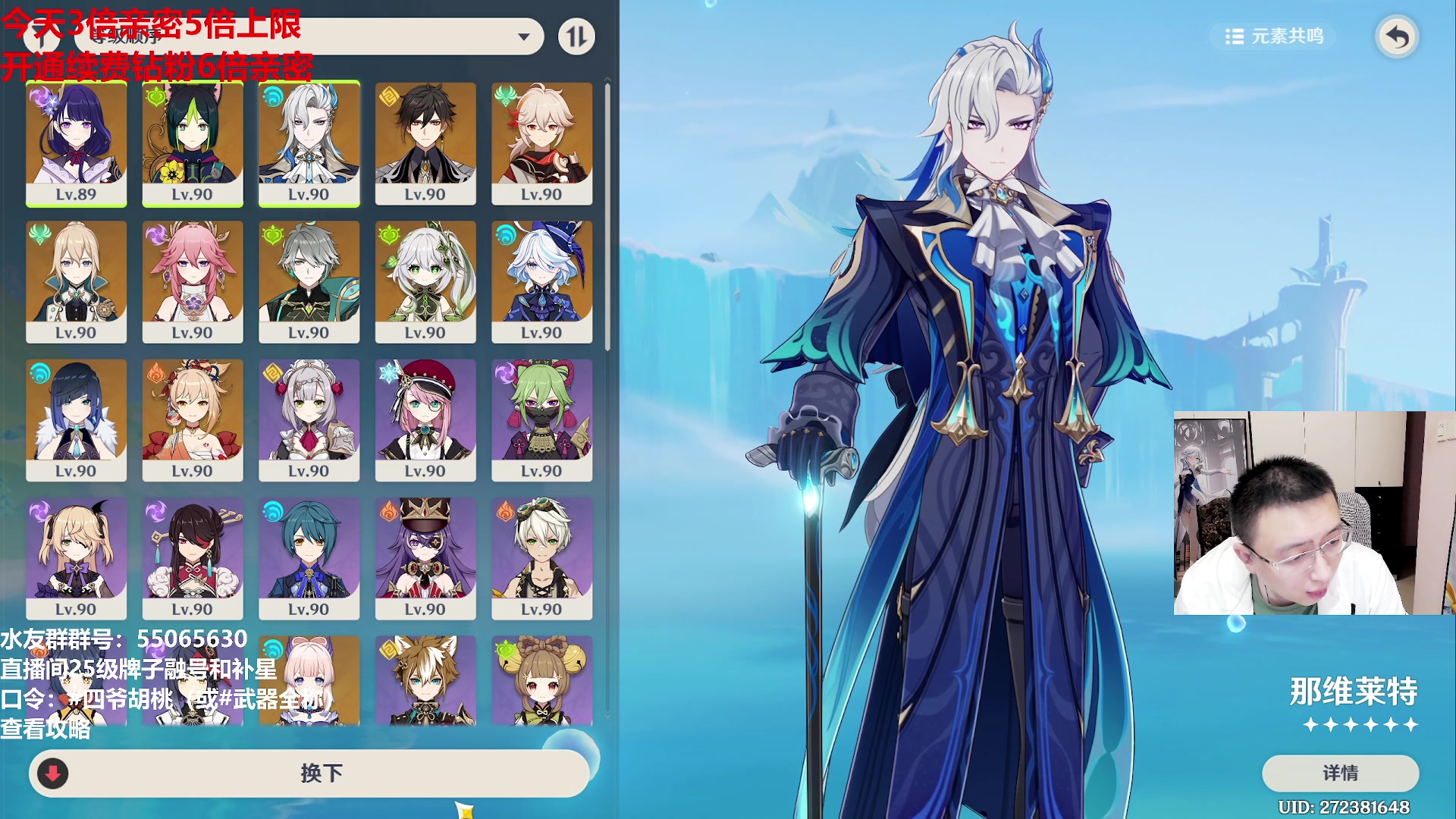 【2024-04-15 21点场】原神龙四爷：479079，开开心心来，疯疯癫癫走！