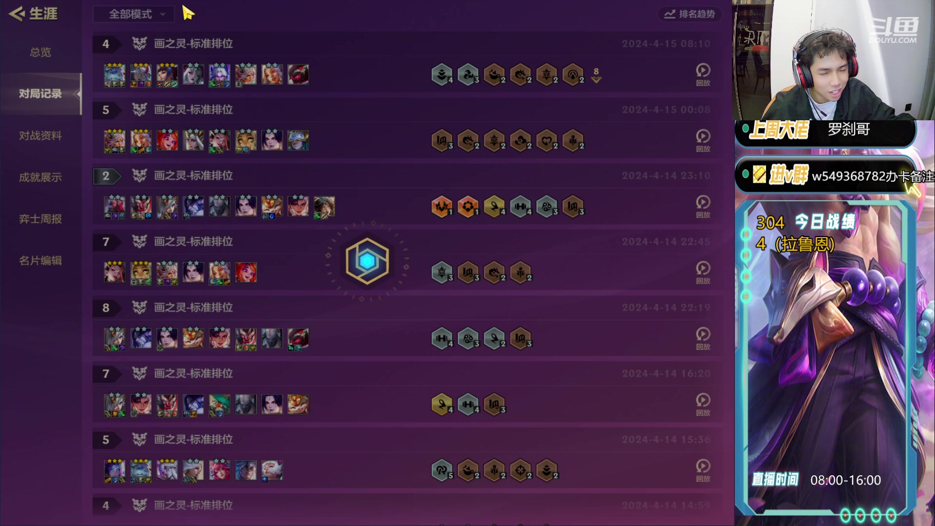 【2024-04-15 08点场】Double可乐：找乐子欢乐上分教学