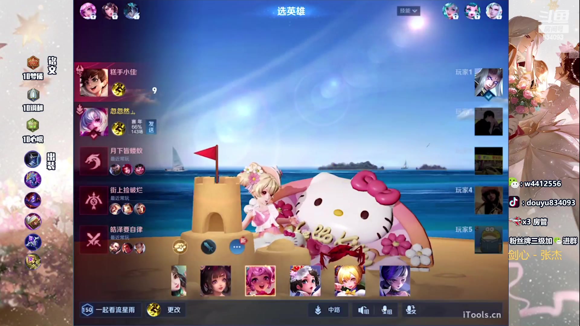 【2024-04-15 15点场】小飞Avery：国服小乔：小乔 周末快乐