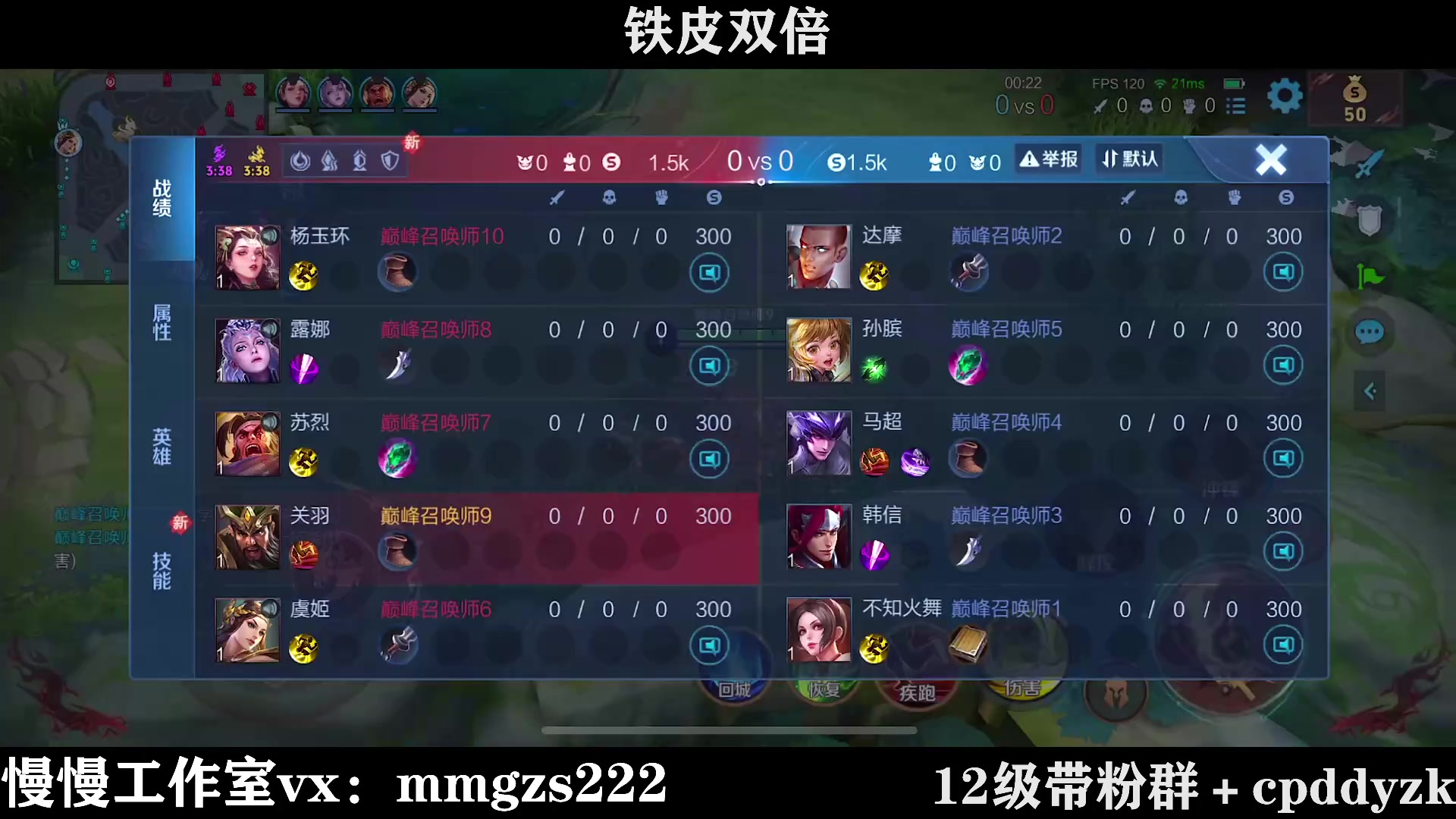 【2024-04-15 15点场】不如叫我慢慢：今天上大分的日子！铁皮双倍
