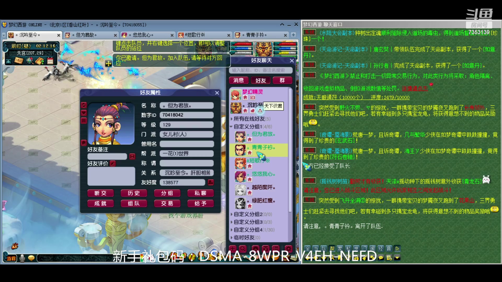 【2024-04-15 01点场】o山星o：香山红叶，飞升129