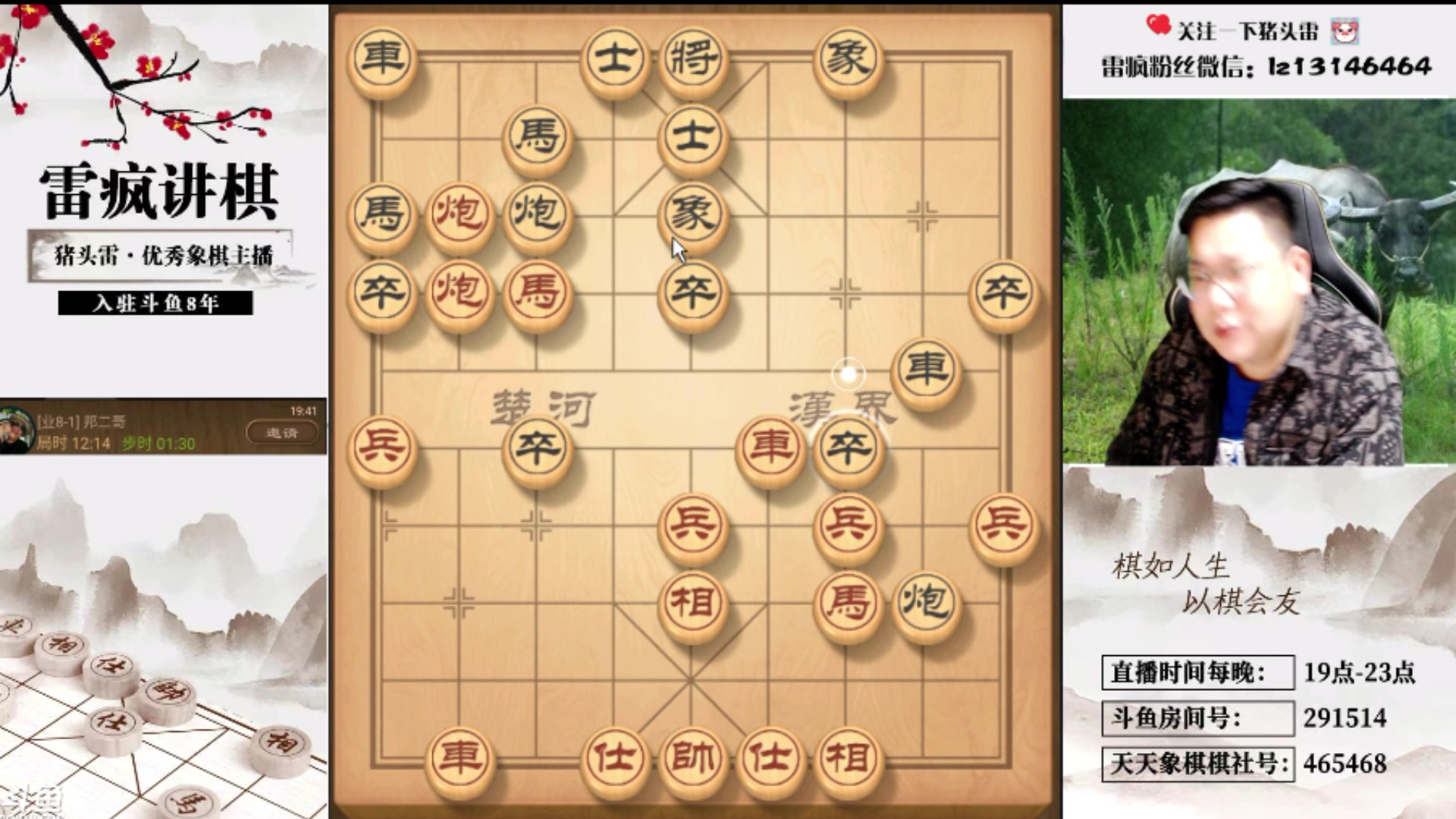 【2024-04-15 01点场】雷疯小叔：认真直播，开心直播！