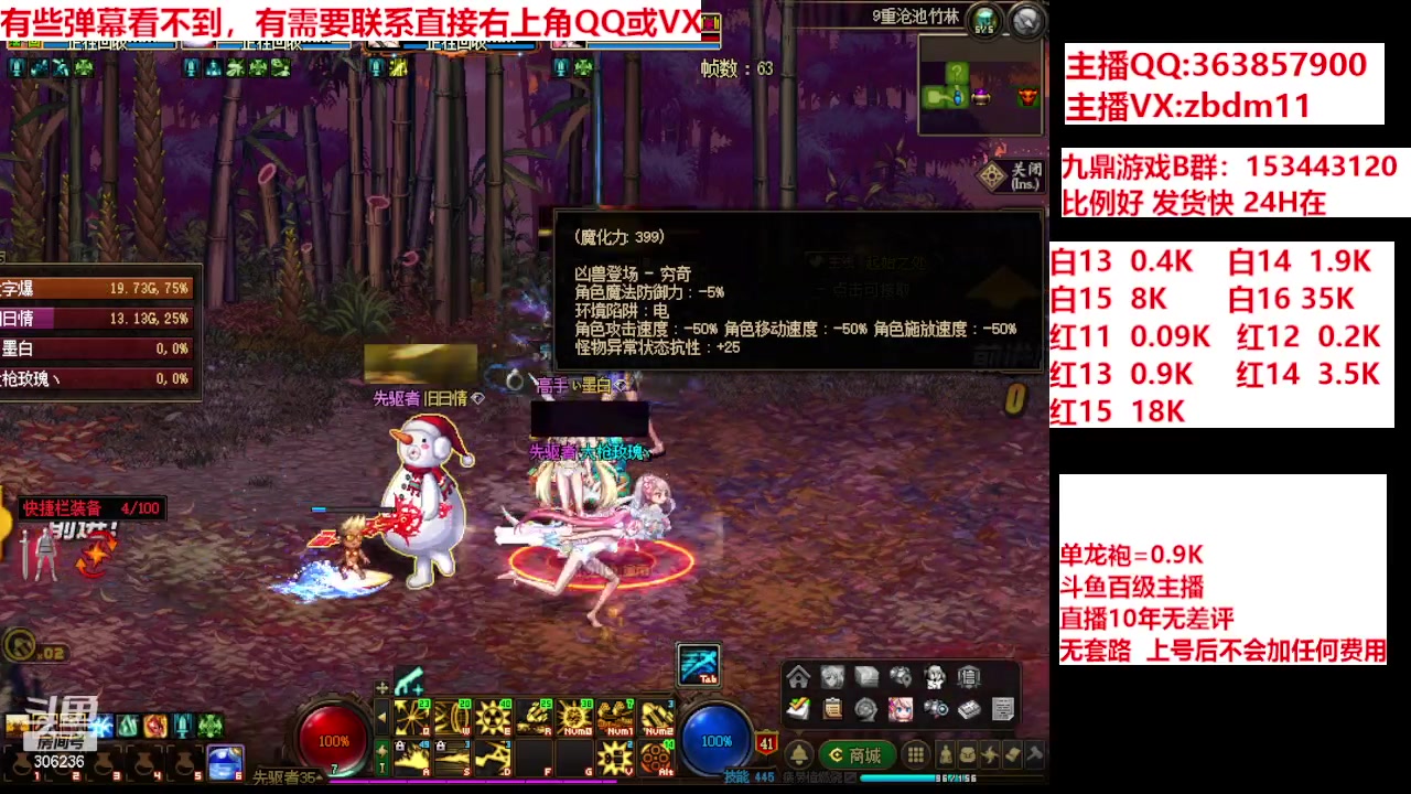 【2024-04-15 13点场】主播东门：强化增幅12 13 14 15