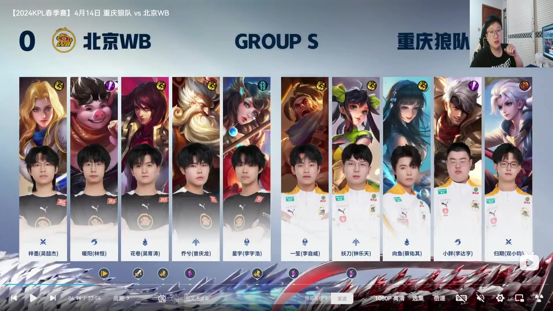 【2024-04-14 21点场】北笙：北笙解说KPL春季赛
