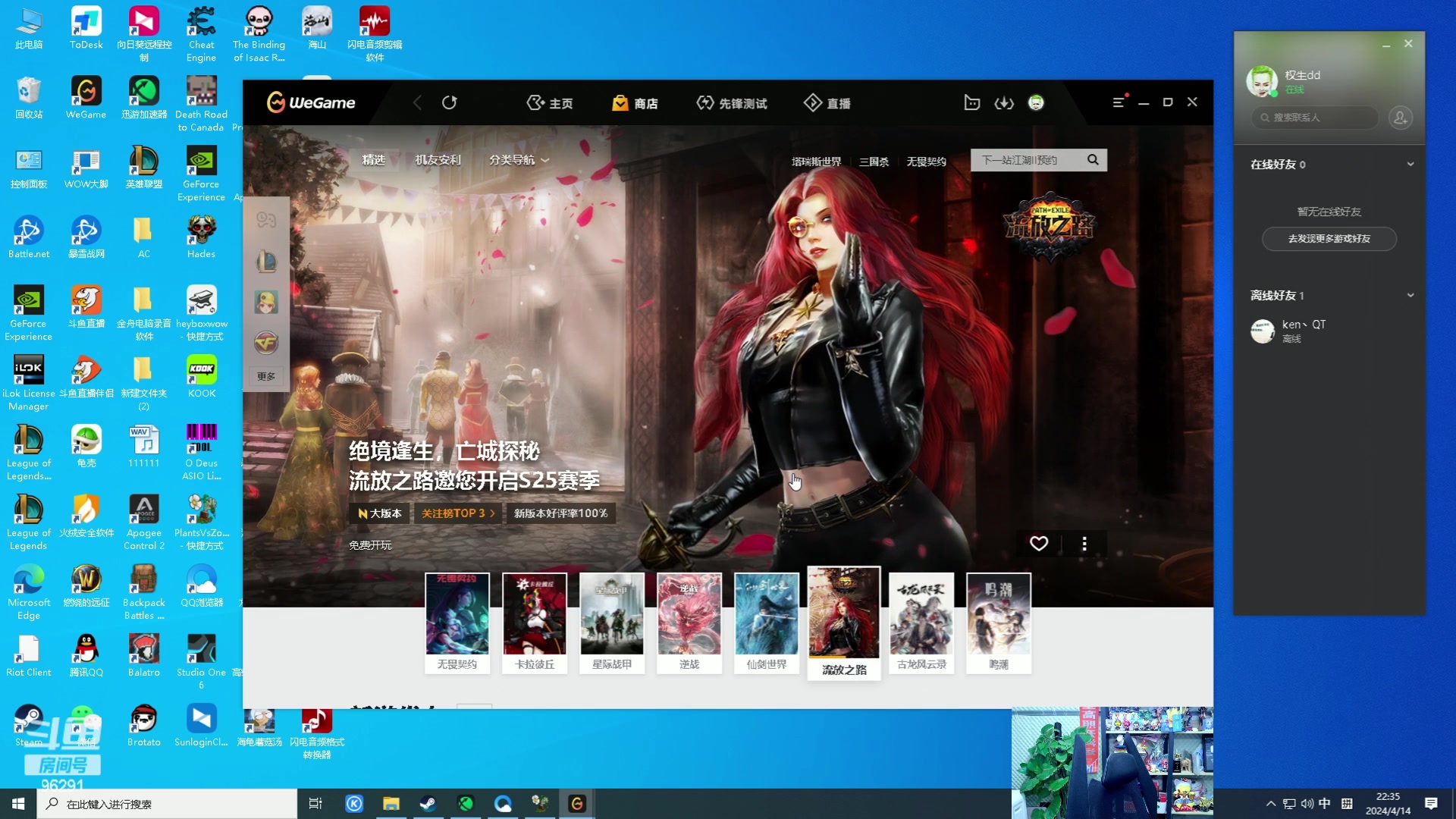 【2024-04-14 21点场】东北大鹌鹑：东北大鹌鹑 恐怖如斯！！