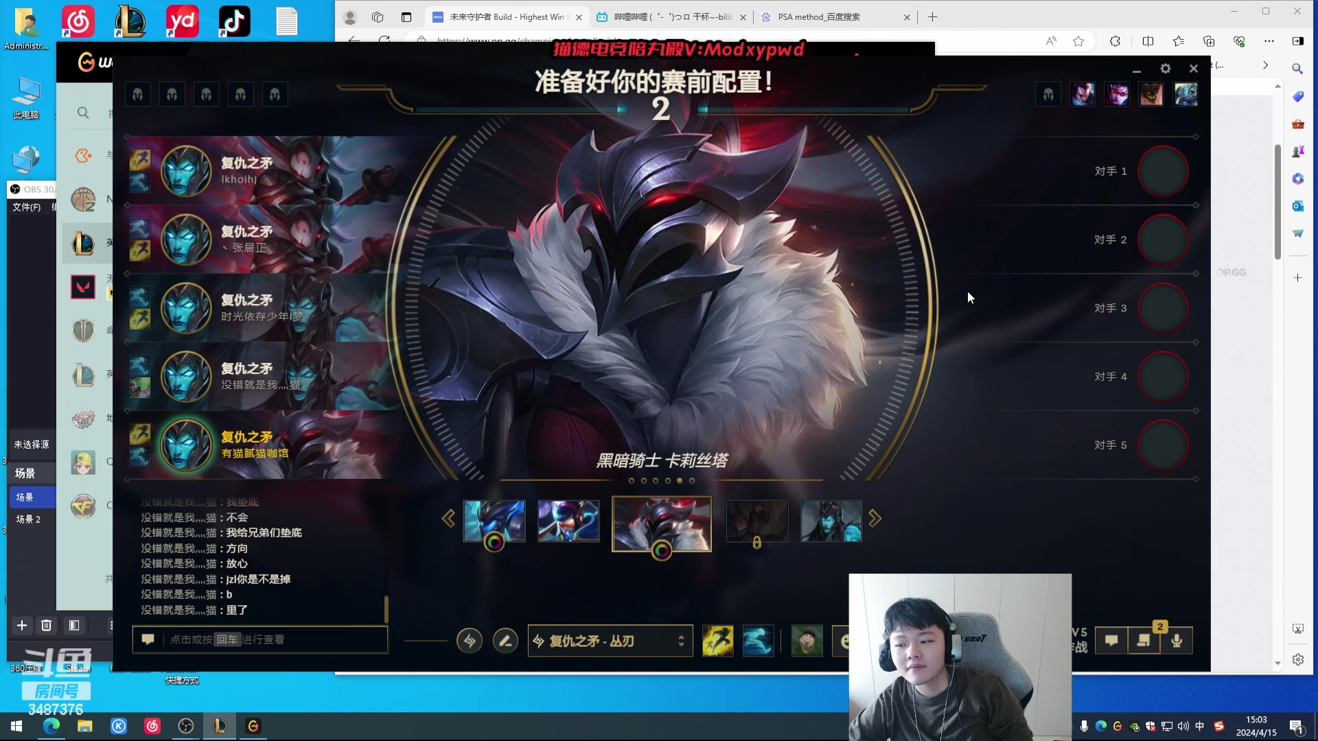 【2024-04-15 14点场】辛巴imb丶丶：克隆模式  拆塔流害虫！