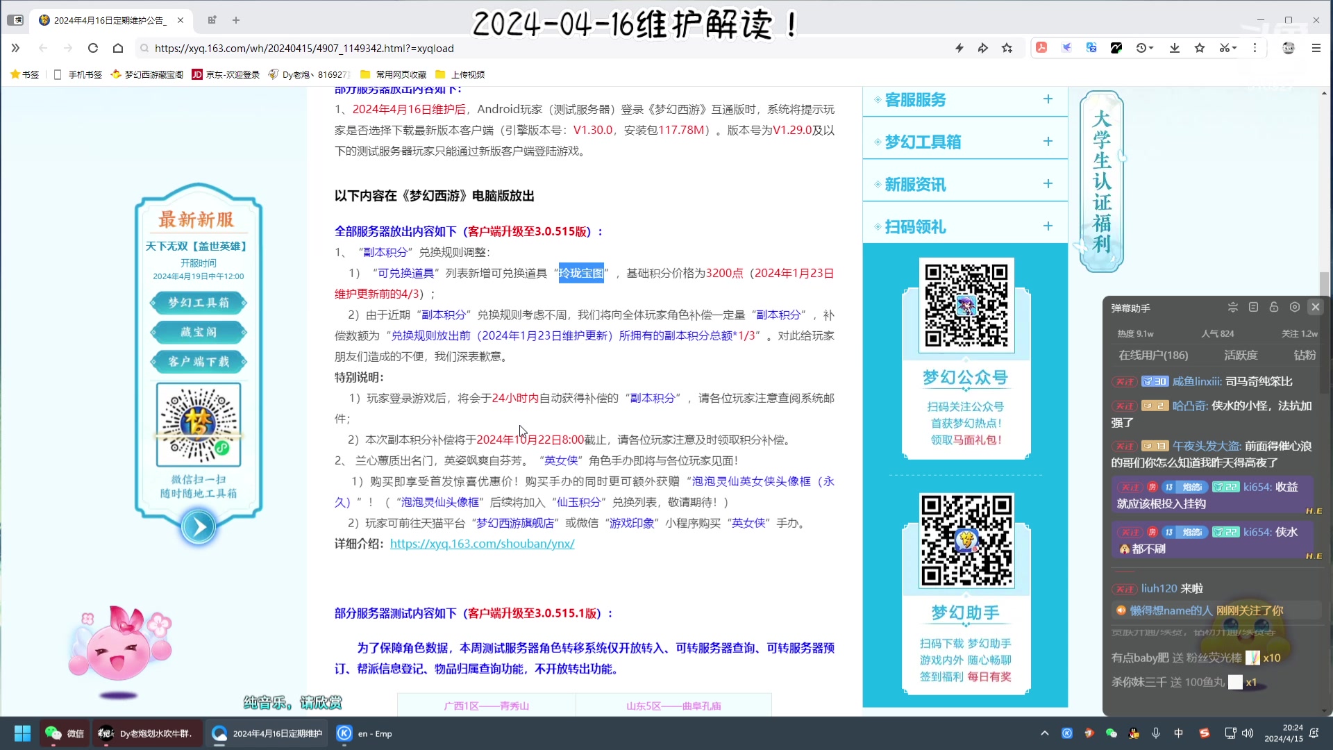 【2024-04-15 20点场】Dy老炮丶816927：Dy老炮：分币不充，有菜就出！