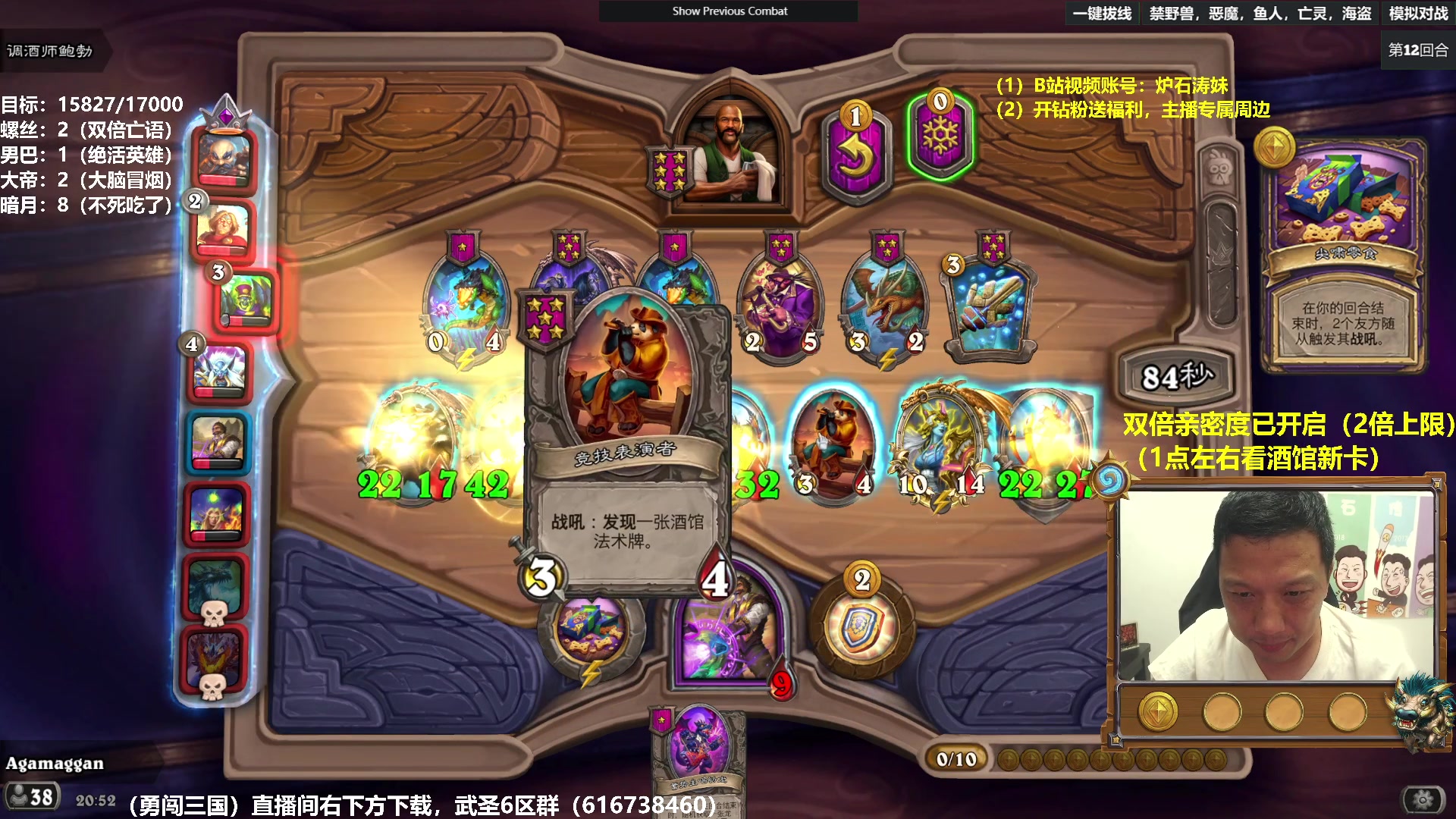 【2024-04-15 20点场】过载十五岁的涛妹：涛妹：17号酒馆新版本