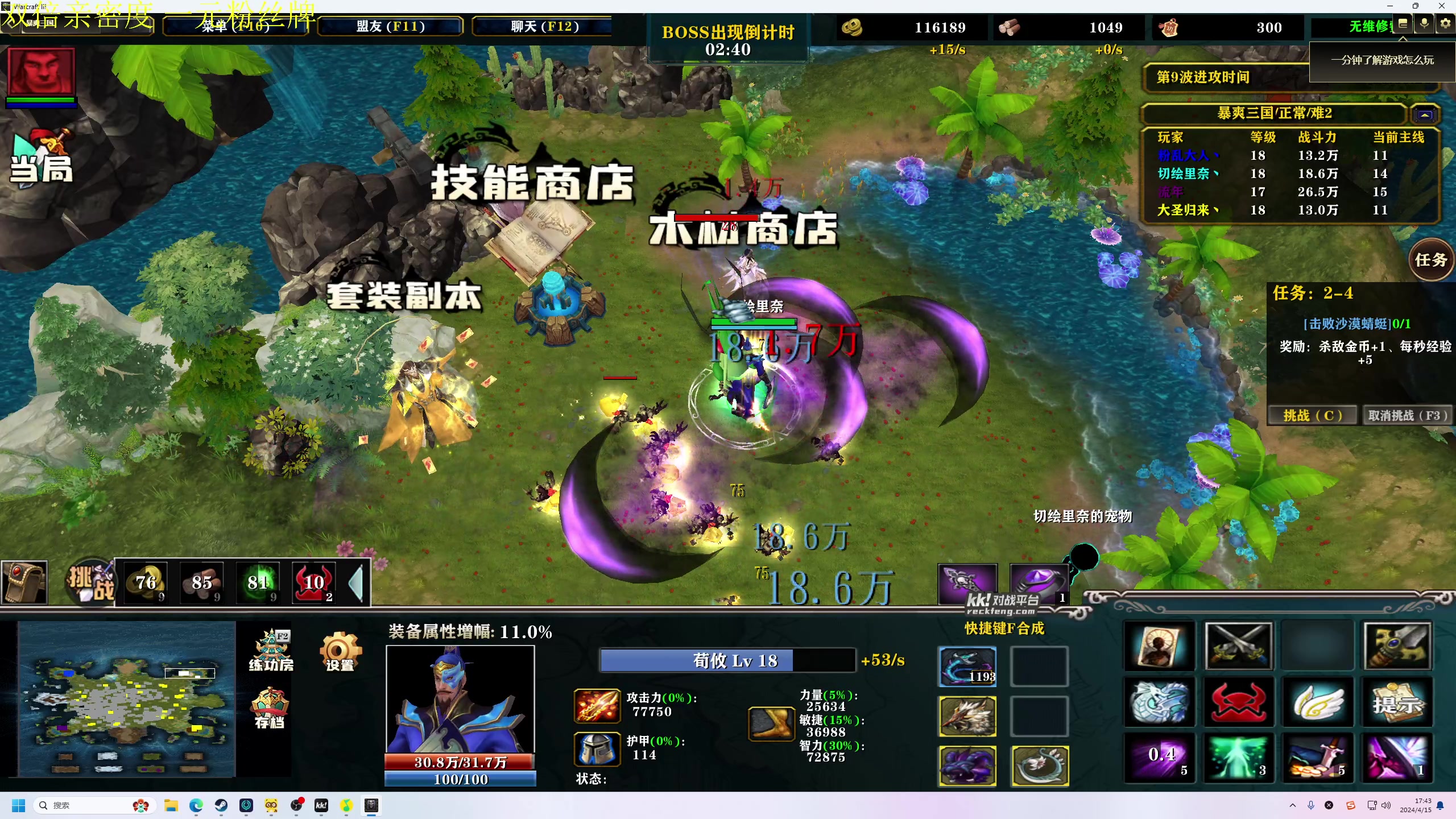 【2024-04-15 17点场】大Mu金仙丶：《大Mu的随缘直播间》