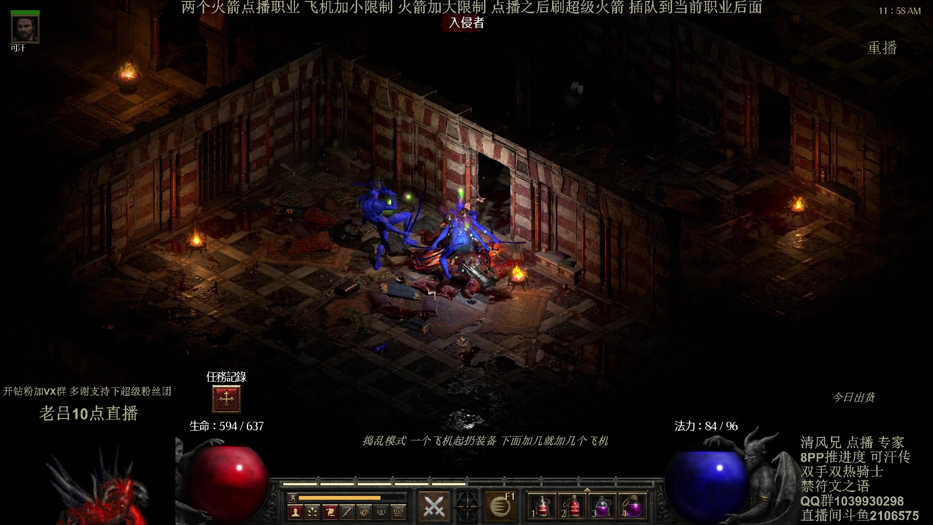 【2024-04-15 01点场】英雄吕布：暗黑2专家 8PP双手双热骑士可汗传