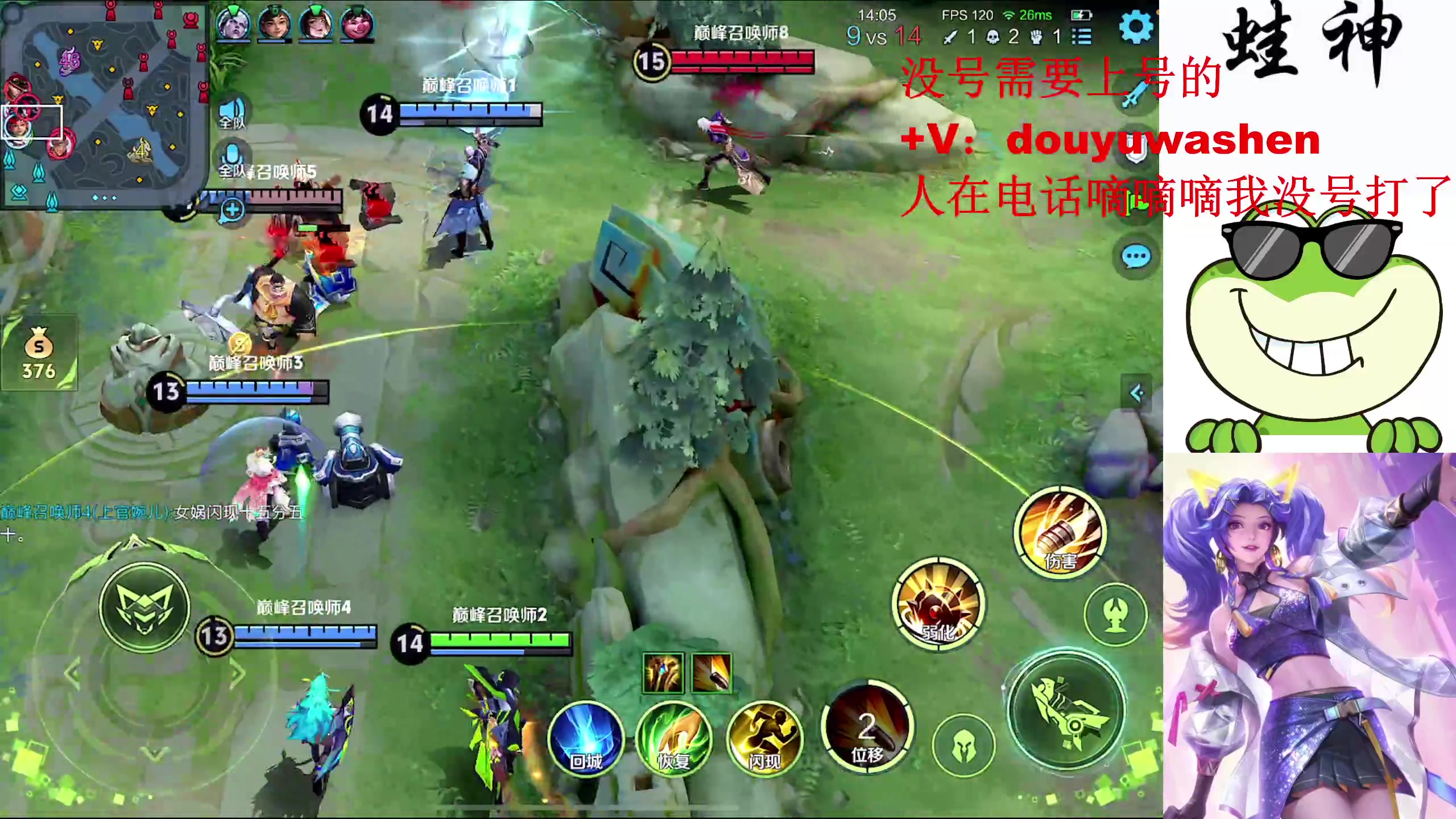 【2024-04-15 18点场】小小青蛙笑i：今天冲击2000巅峰分 国服大小姐