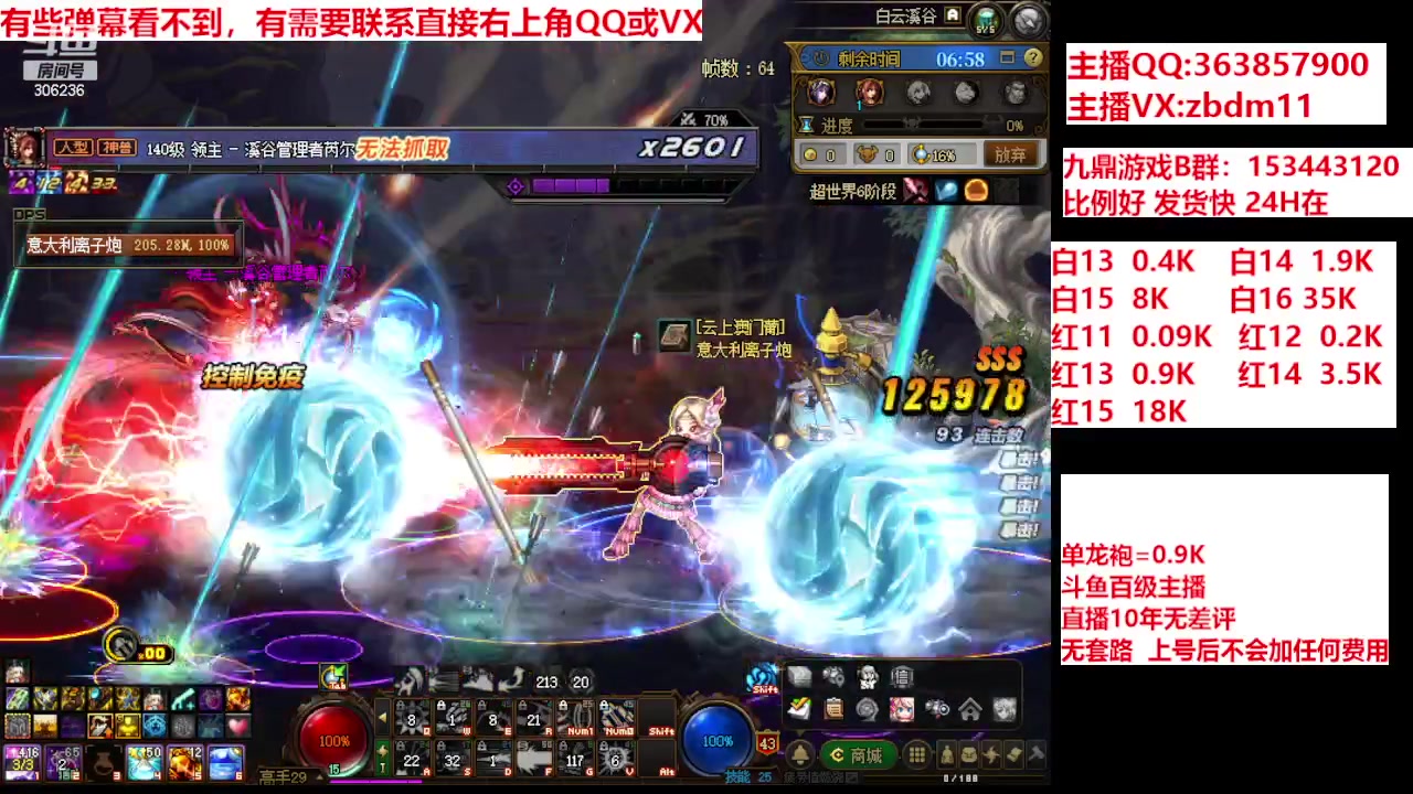 【2024-04-15 21点场】主播东门：强化增幅12 13 14 15