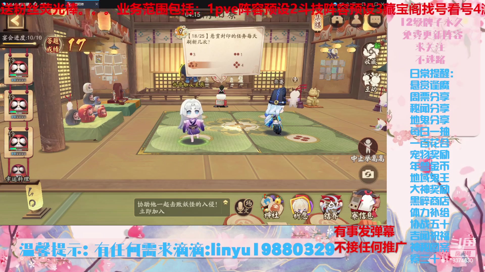 【2024-4-14 18点场】微光你的笑如海市蜃楼:46w勾玉鼠啥都会，不懂你就问