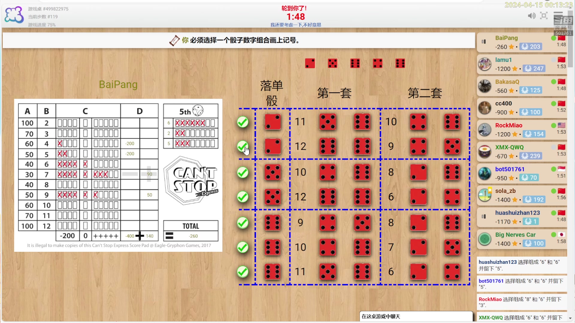 【2024-04-14 23点场】白白的胖胖呀：⭐️双倍亲密度⭐️