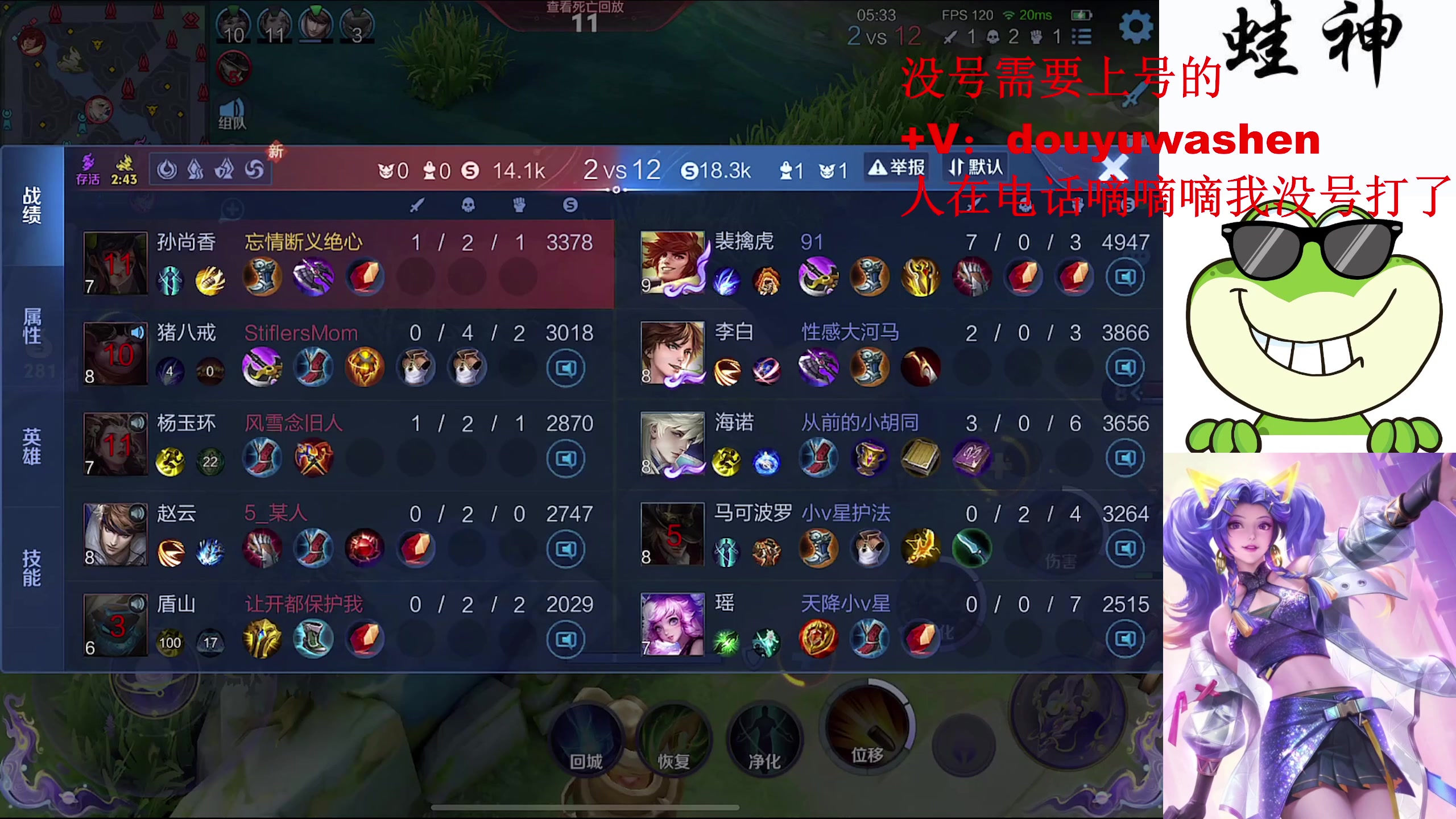 【2024-04-14 23点场】小小青蛙笑i：今天冲击2000巅峰分 国服大小姐