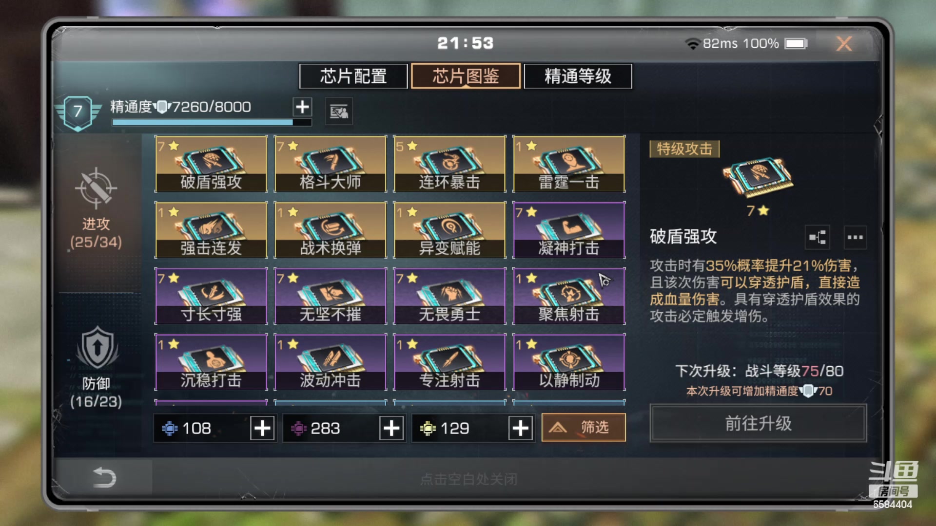 【2024-04-15 21点场】中华田园冯太极：诡楼竞速免费，卡层10钻石