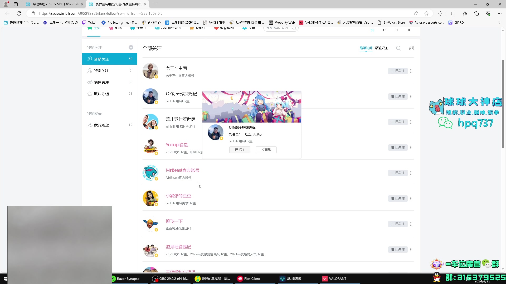 【2024-04-15 16点场】瓦罗兰特啊杰：【啊杰】港服赋能我来咯
