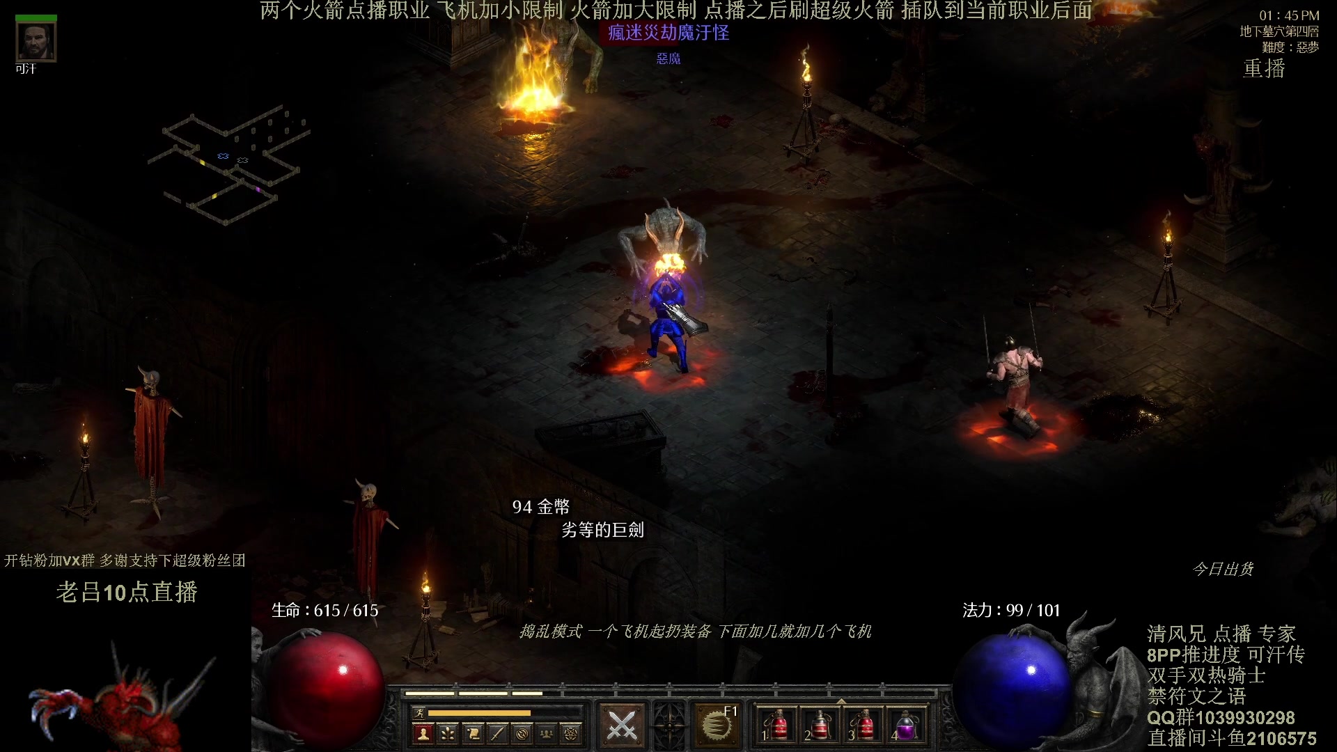 【2024-04-15 06点场】英雄吕布：暗黑2专家 8PP双手双热骑士可汗传