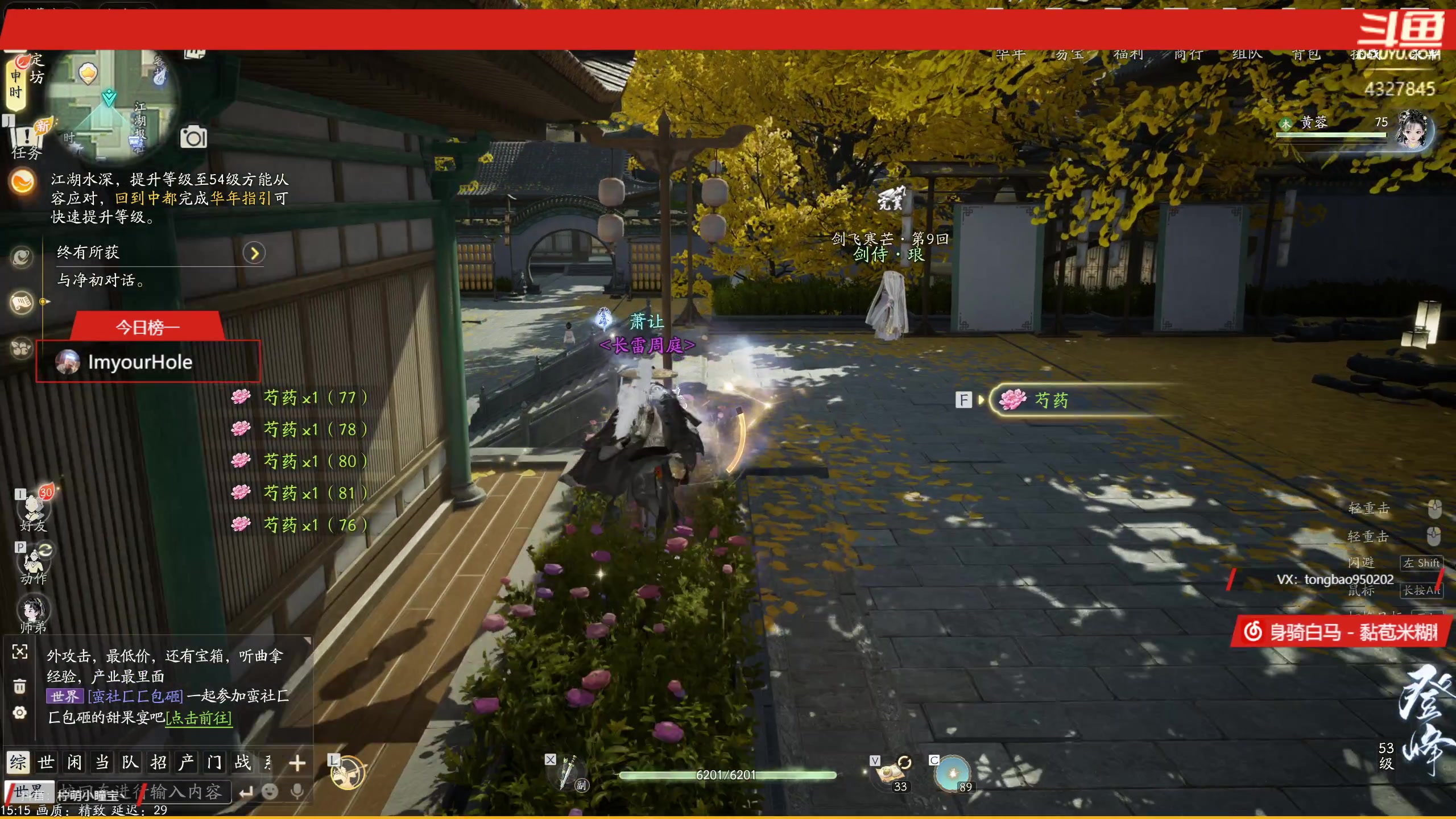 【2024-04-13 14点场】柠萌小瞳宝丶：主支线，探索，升级等