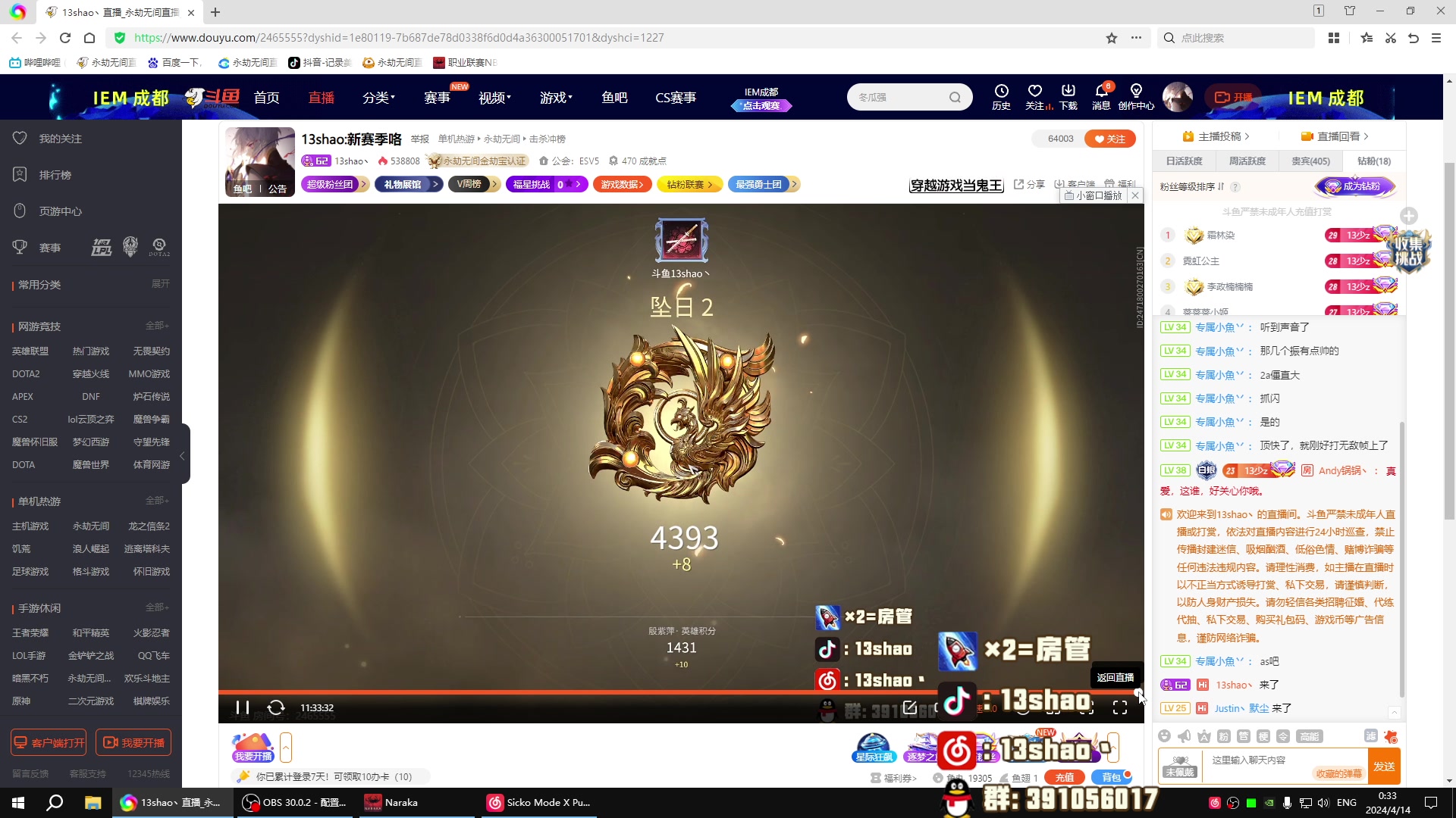 【2024-04-14 00点场】13shao丶：13shao:新赛季咯