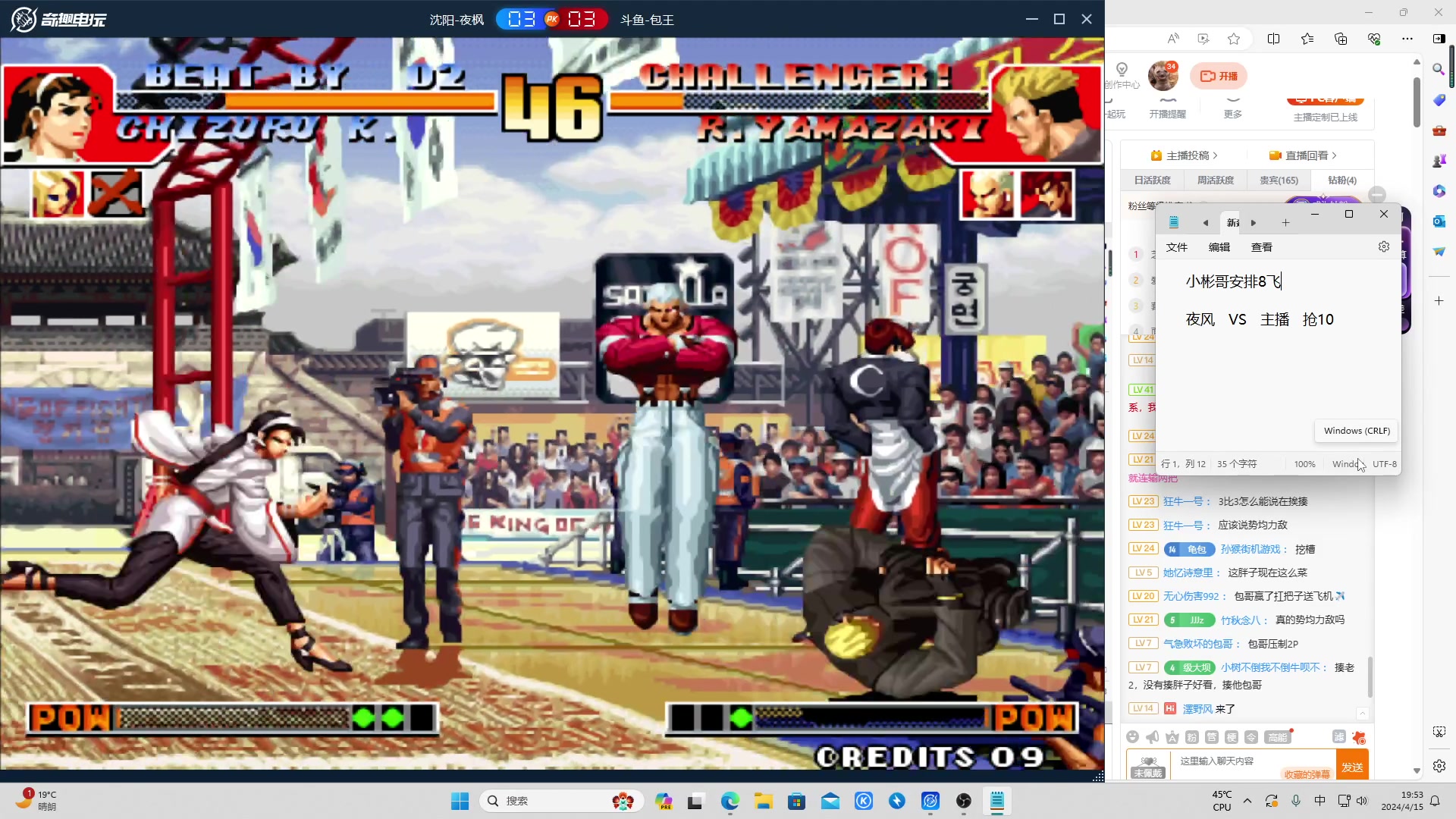 【2024-04-15 19点场】南通龟包：大家晚上好！ 66226