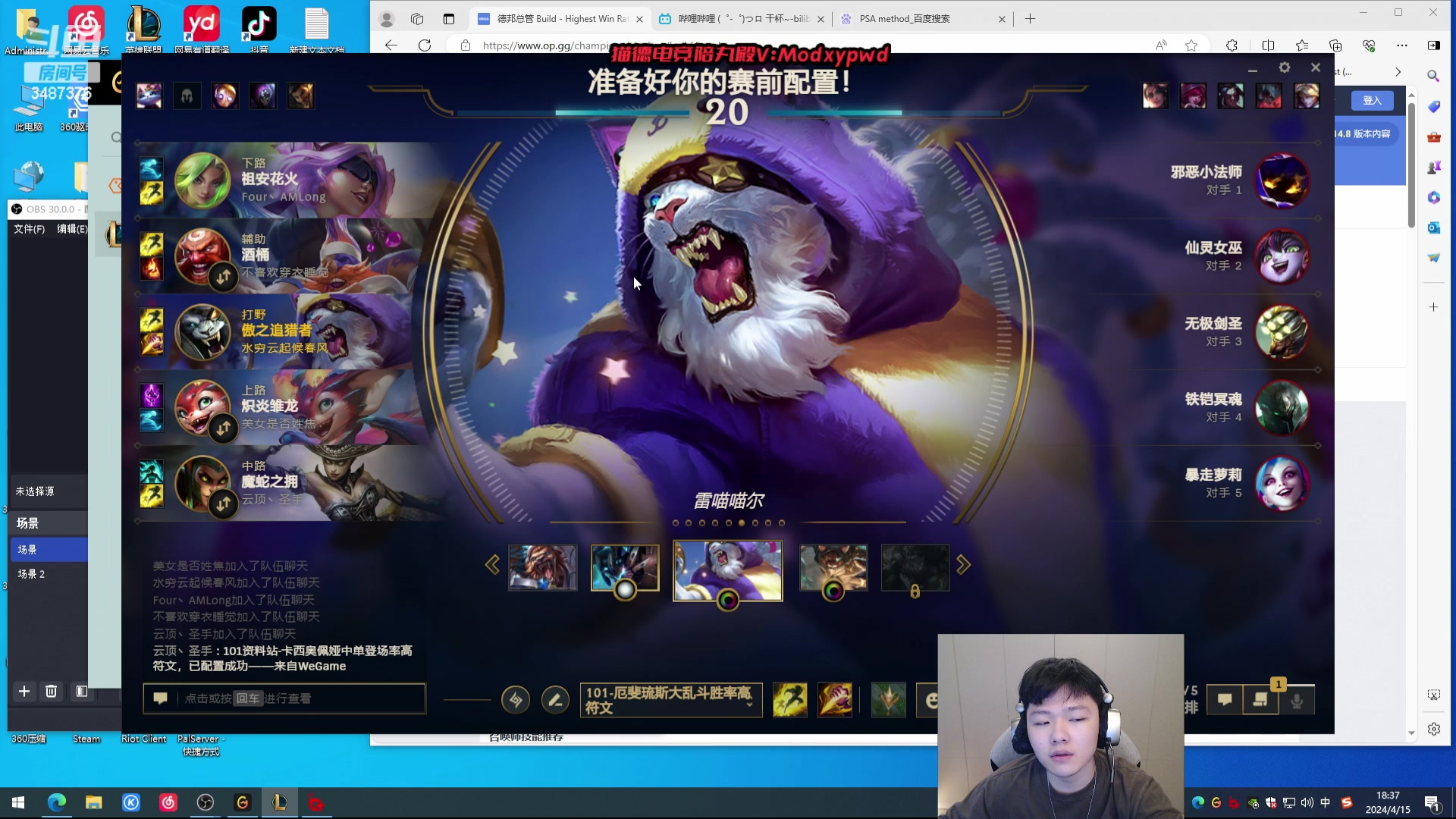 【2024-04-15 18点场】辛巴imb丶丶：打会 狮子狗钻石排位