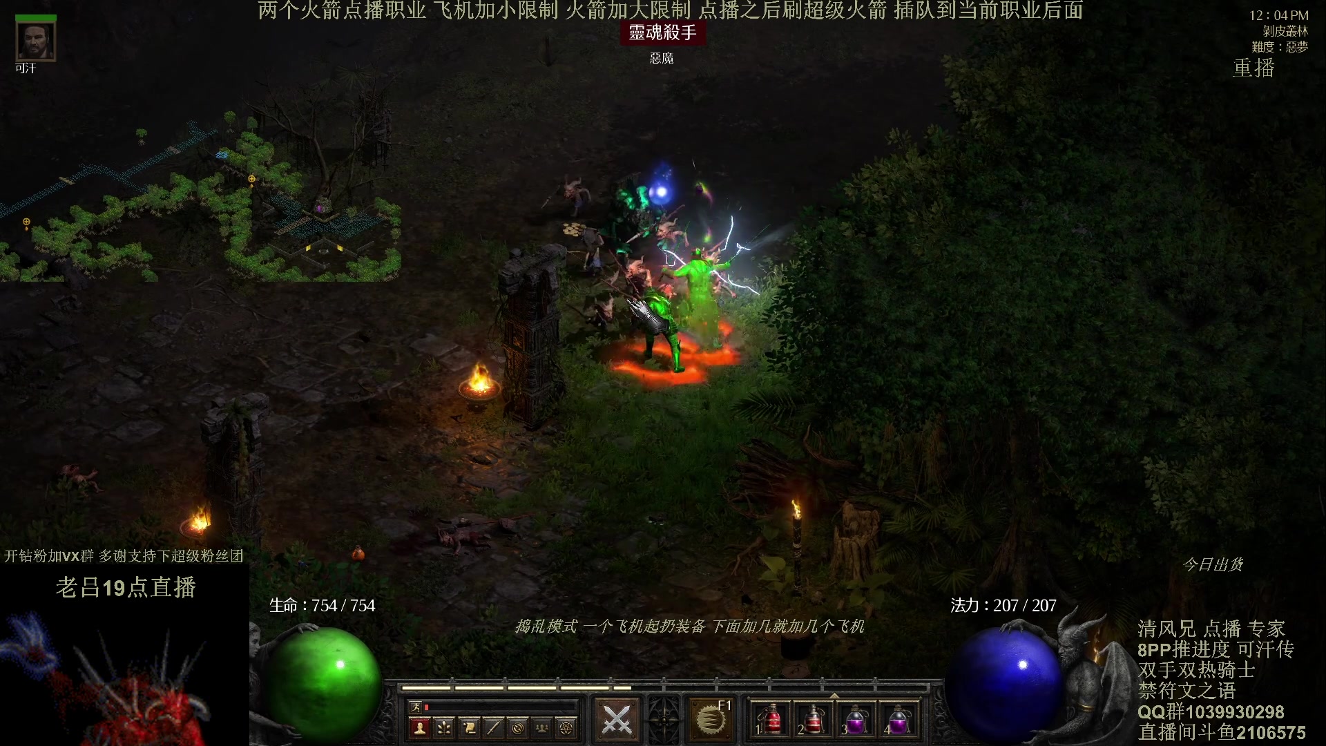 【2024-04-15 18点场】英雄吕布：暗黑2专家 8PP双手双热骑士可汗传