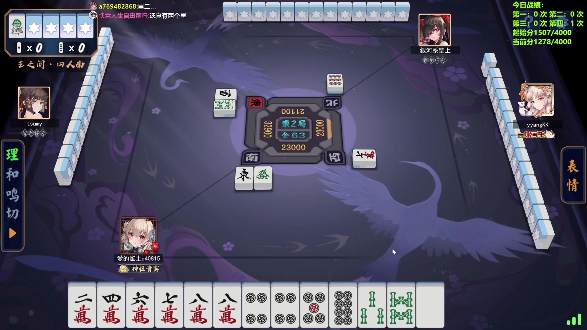 【2024-04-13 09点场】平平无奇安澜君：安澜雀魂：早日替水友上圣2