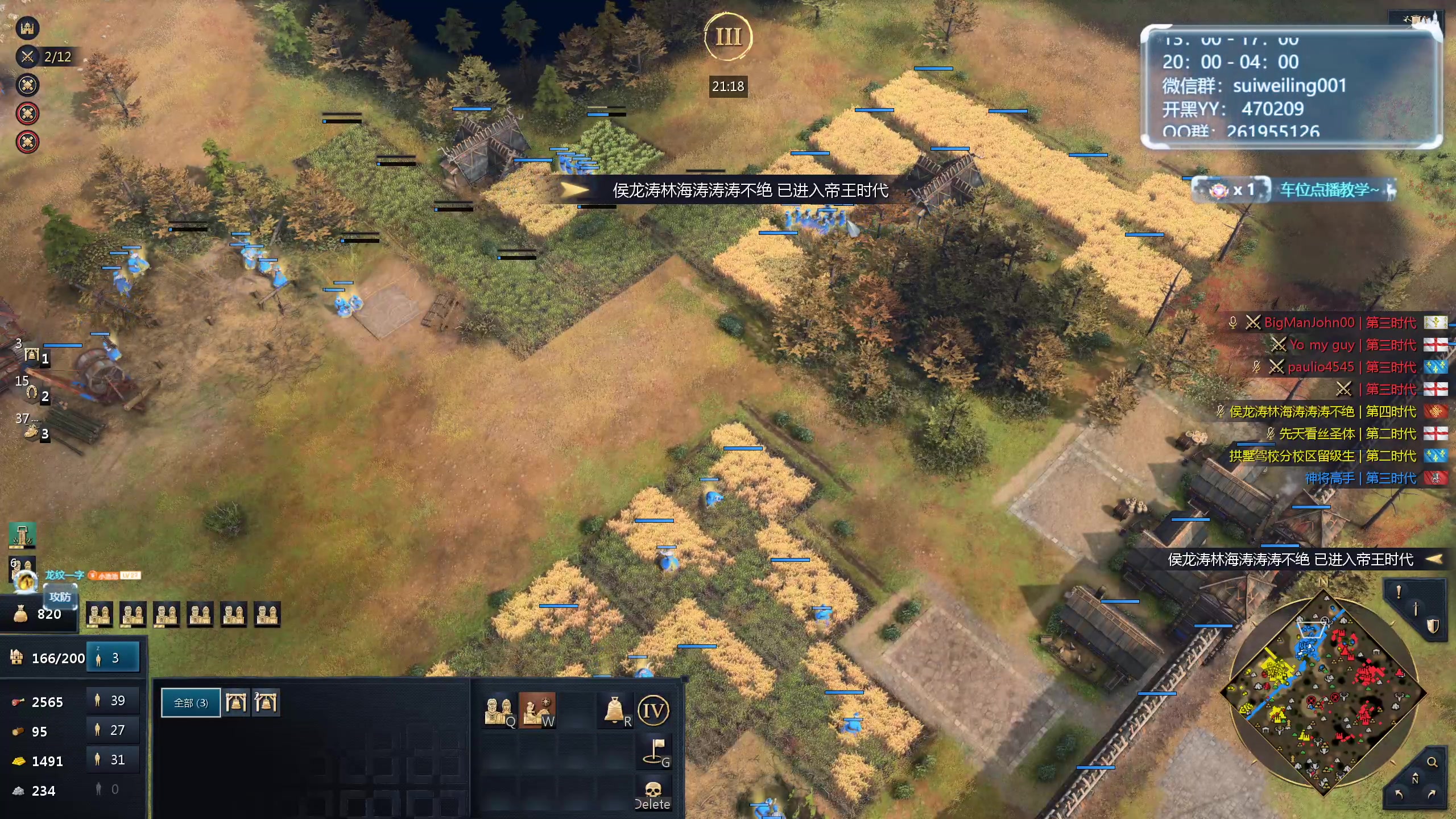 【2024-04-15 08点场】顾非池：帝国时代真好玩，我每天都要玩！