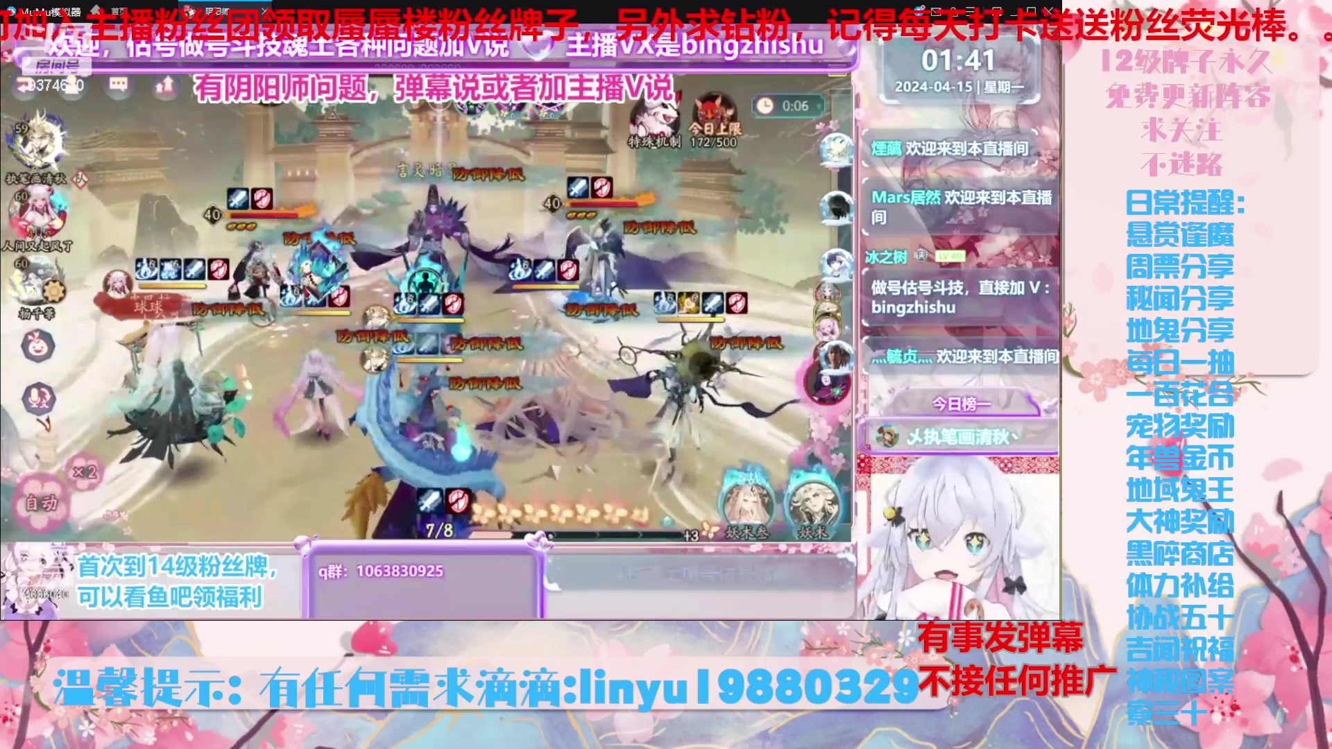 【2024-4-15 0点场】微光你的笑如海市蜃楼:46w勾玉鼠啥都会，不懂你就问