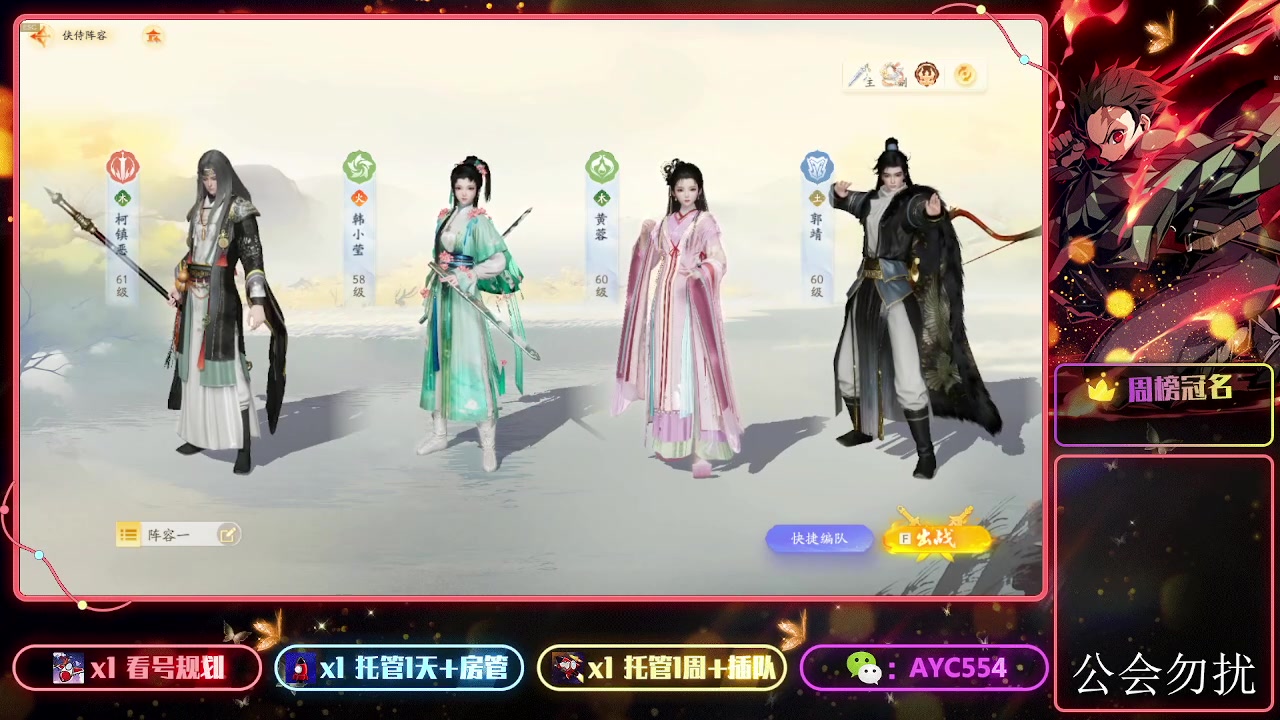 【2024-04-15 10点场】安逸城GG：【射雕】让MMO真正自由