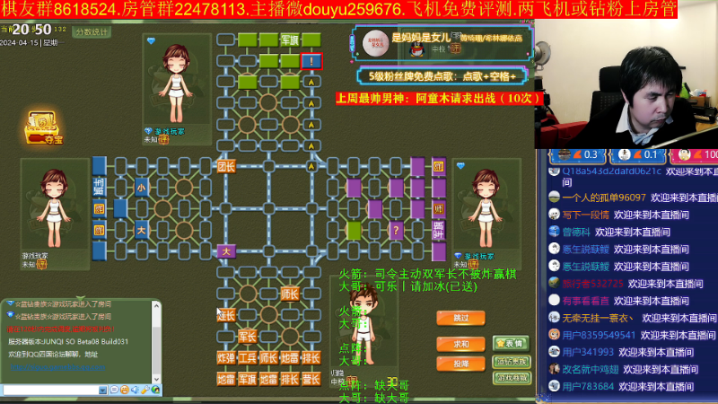 【四国军棋】神机小诸葛的精彩时刻 20240415 20点场