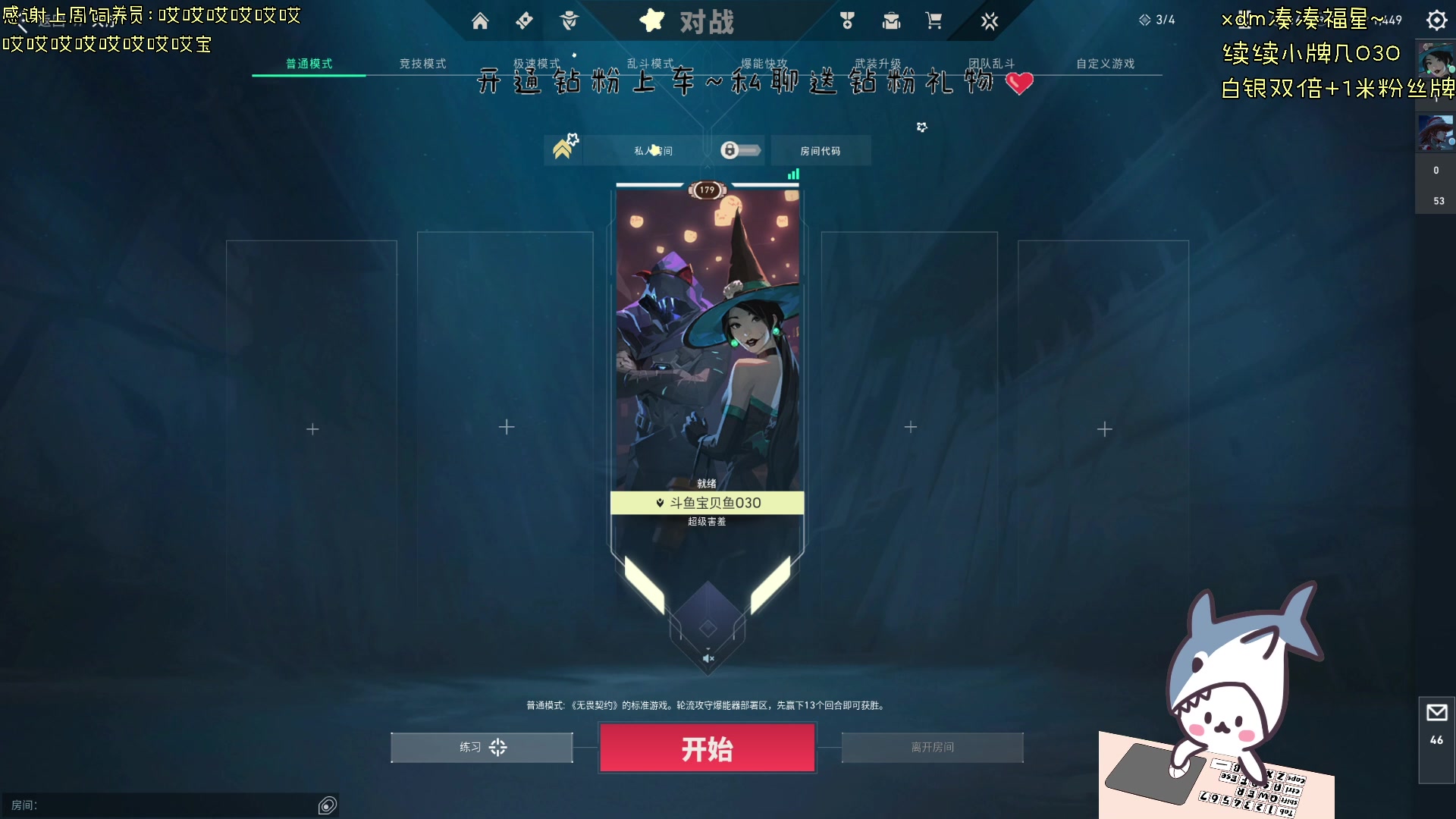 【2024-04-15 12点场】宝贝鱼O3O：恋爱要跟印度人谈 他们画的饼还会飞