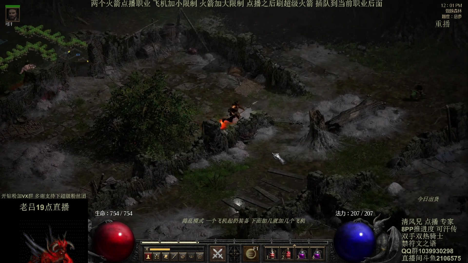 【2024-04-15 12点场】英雄吕布：暗黑2专家 8PP双手双热骑士可汗传