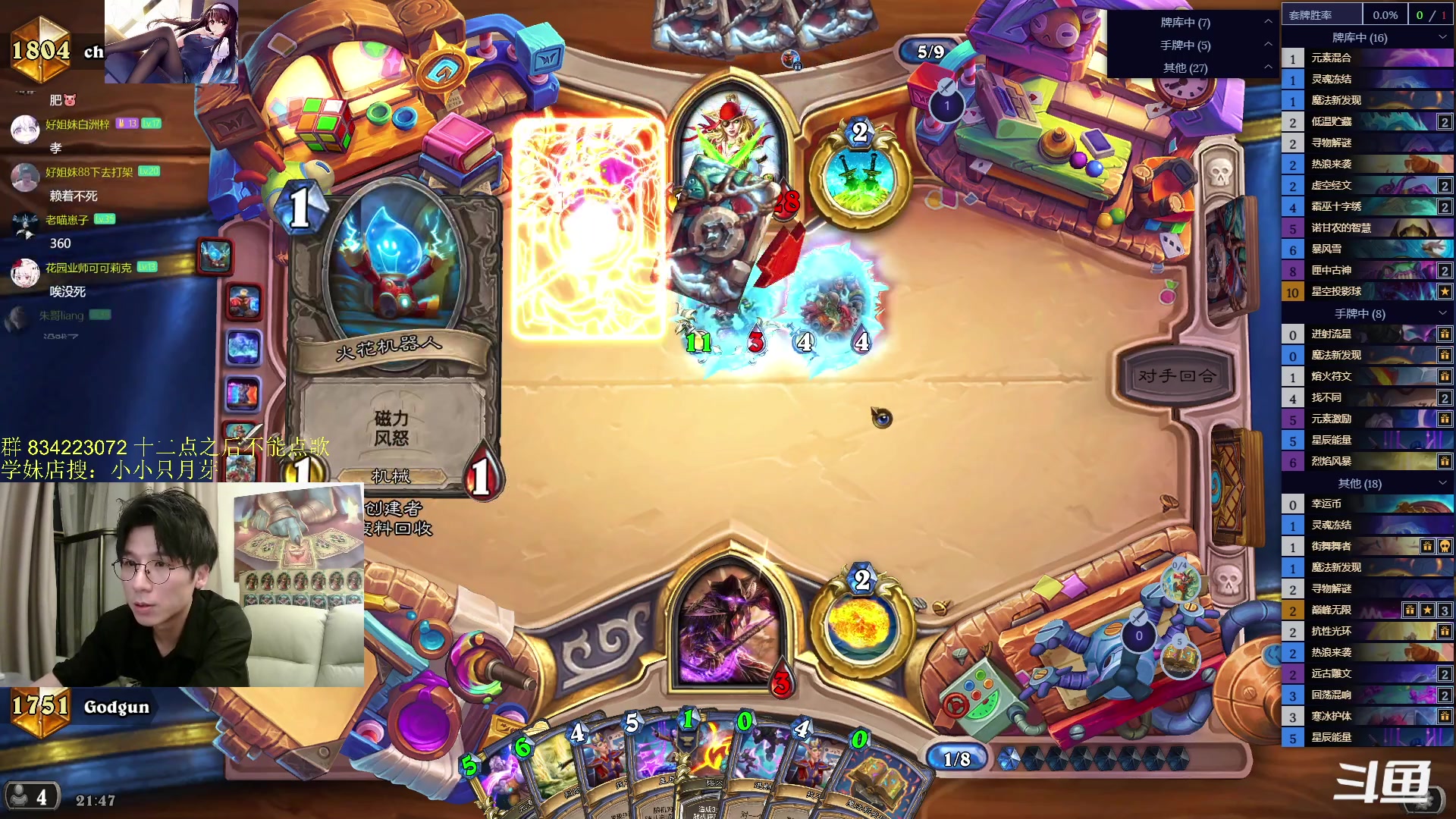 【2024-04-15 21点场】神棍老师麦迪文：神棍老师：偶尔迟到的直播间