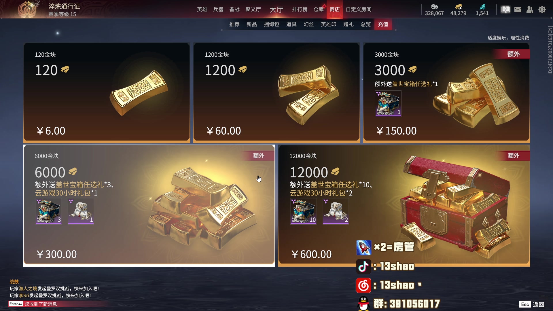 【2024-04-14 17点场】13shao丶：13shao:新赛季单排人格