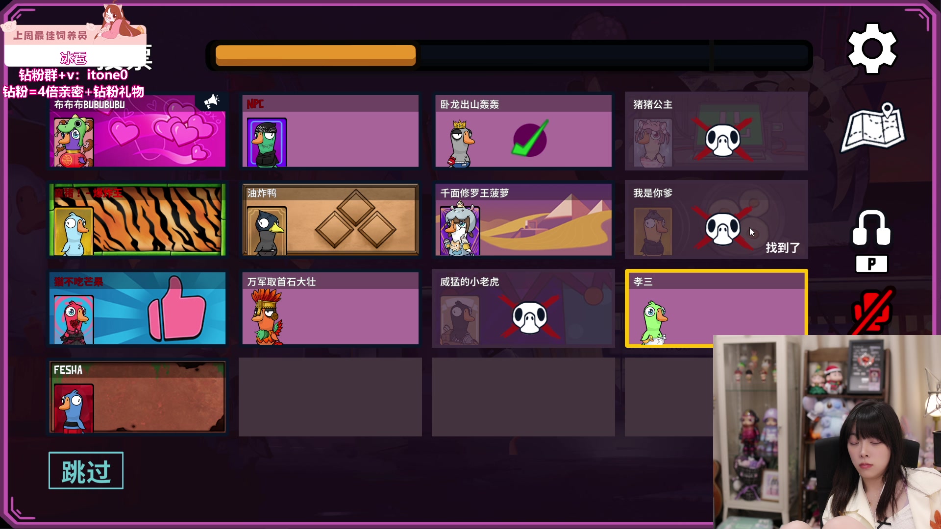 【2024-04-14 21点场】童猪啊i：钻石双倍）今晚8点鹅鸭杀！