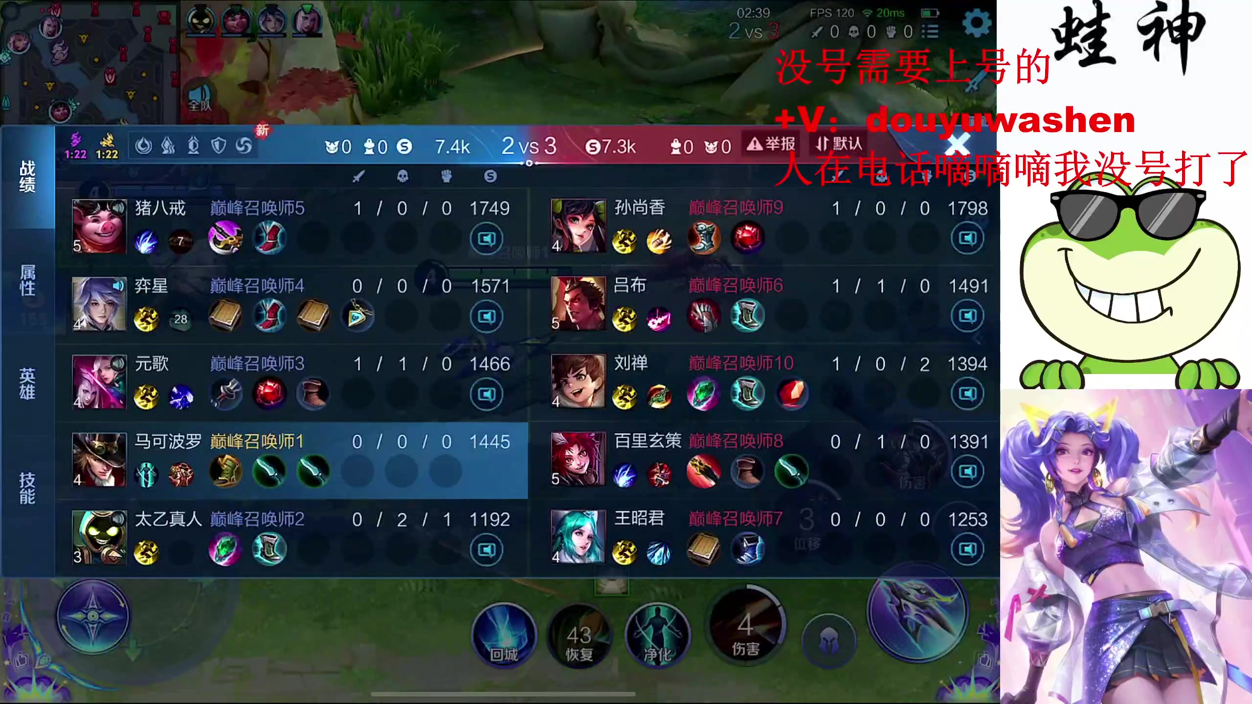 【2024-04-15 16点场】小小青蛙笑i：今天冲击2000巅峰分 国服大小姐