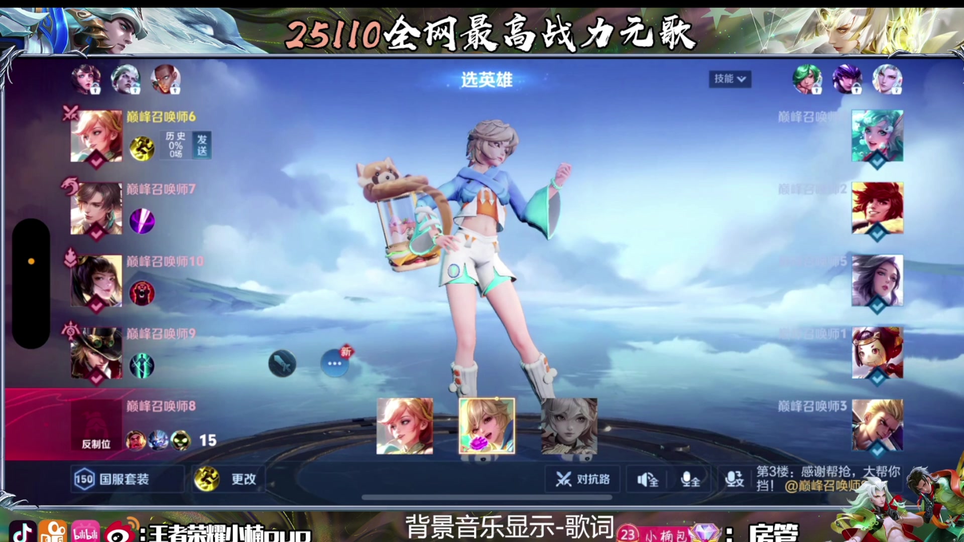 【2024-04-15 20点场】BLUE呀丶：8点拼多多瑶活动！!