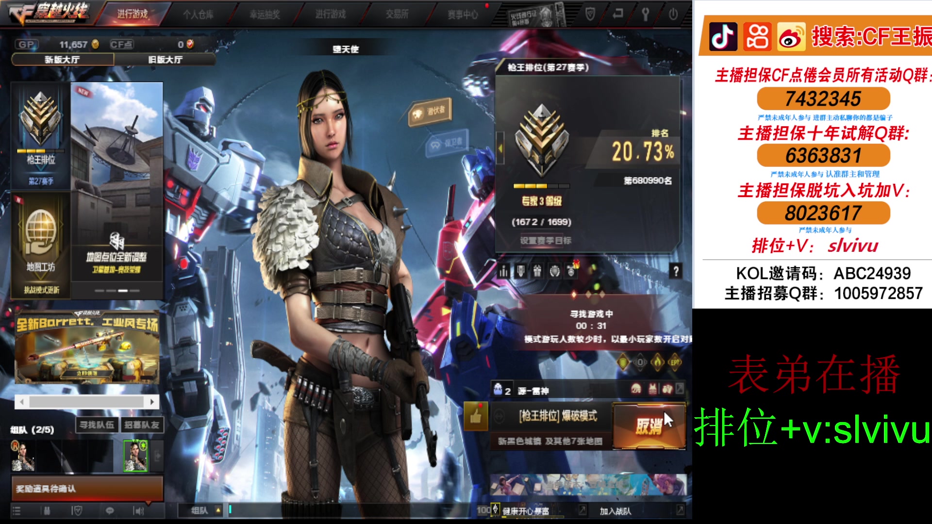 【2024-04-15 15点场】CF王振：认认真真打游戏 24939