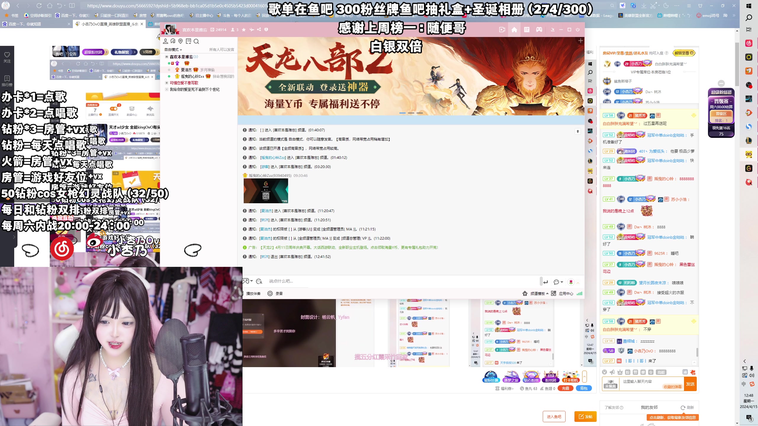 【2024-04-15 12点场】小杏乃OvO：天才ad少女 全能kingOvO有头