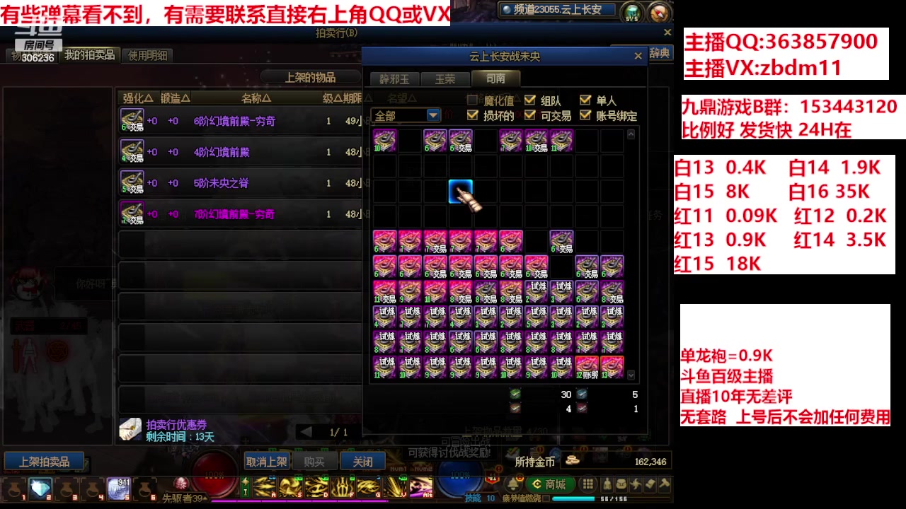 【2024-04-15 17点场】主播东门：强化增幅12 13 14 15