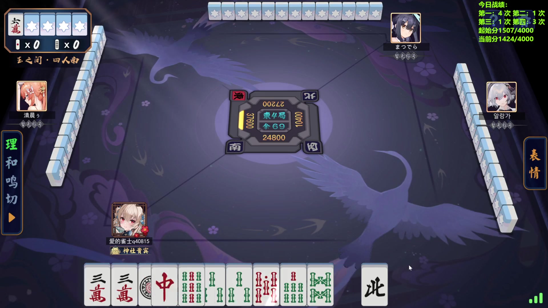 【2024-04-13 13点场】平平无奇安澜君：安澜雀魂：早日替水友上圣2