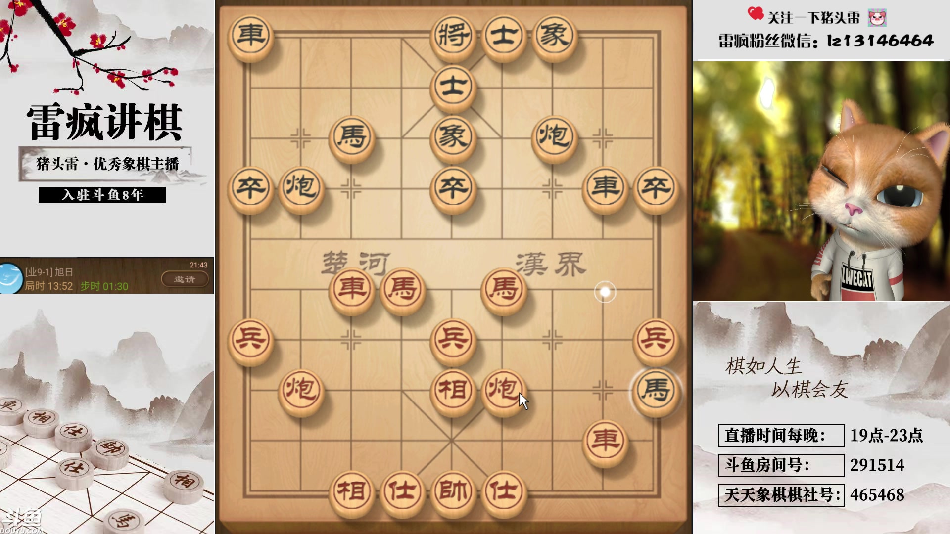 【2024-04-15 21点场】雷疯小叔：认真直播，开心直播！