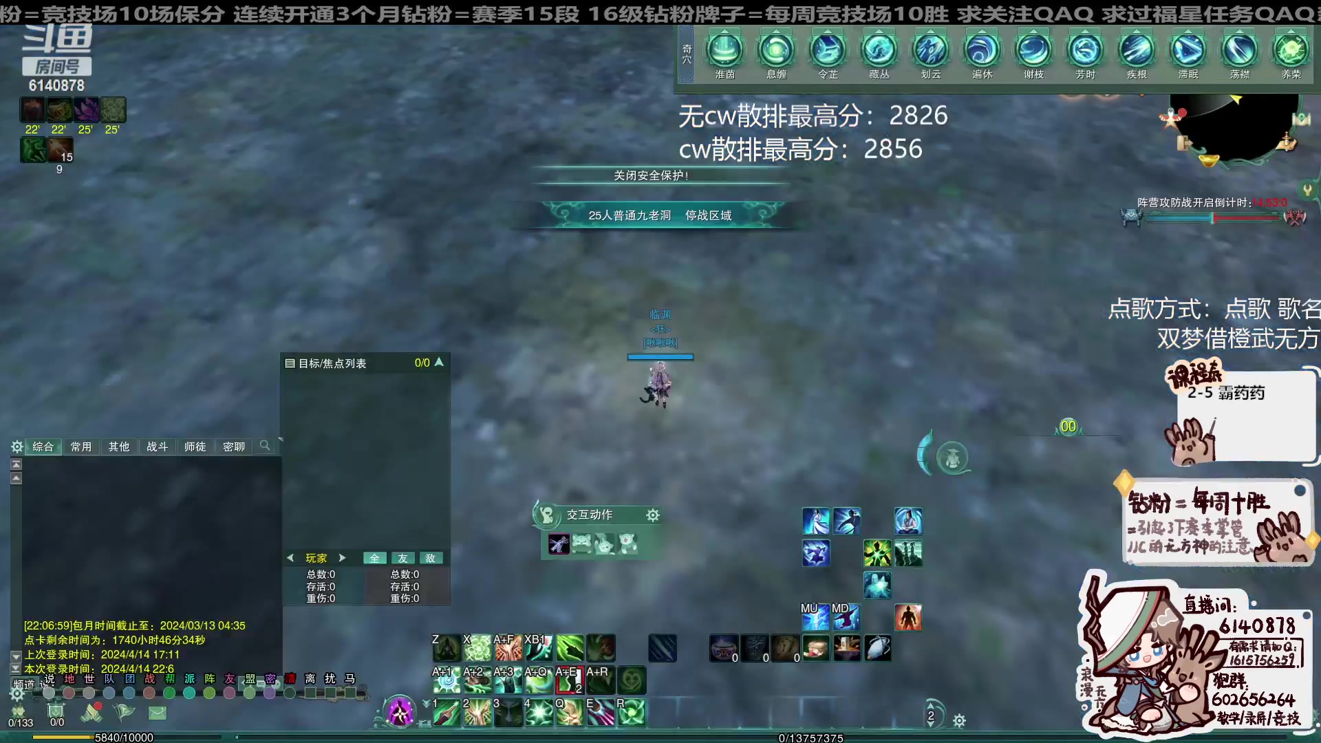 【2024-04-14 21点场】君且莫惜一：【纯开无方】看会比赛