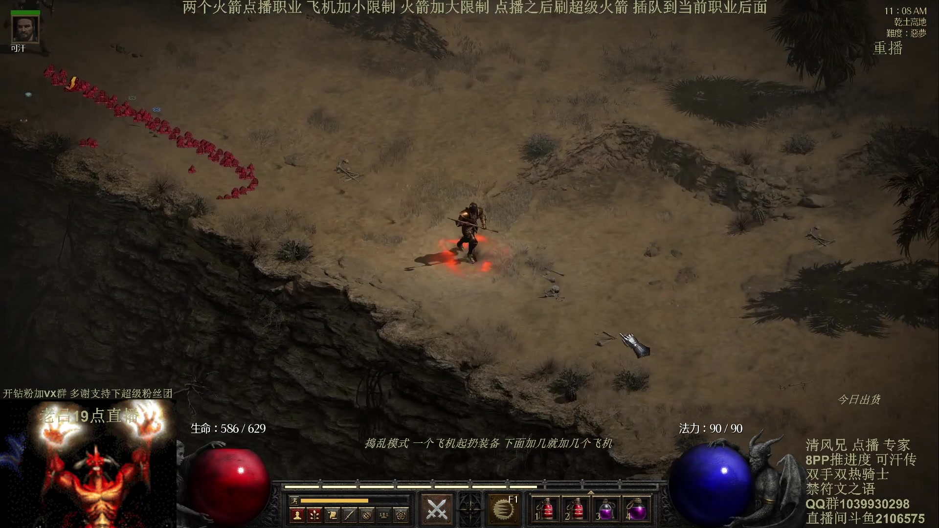 【2024-04-15 14点场】英雄吕布：暗黑2专家 8PP双手双热骑士可汗传