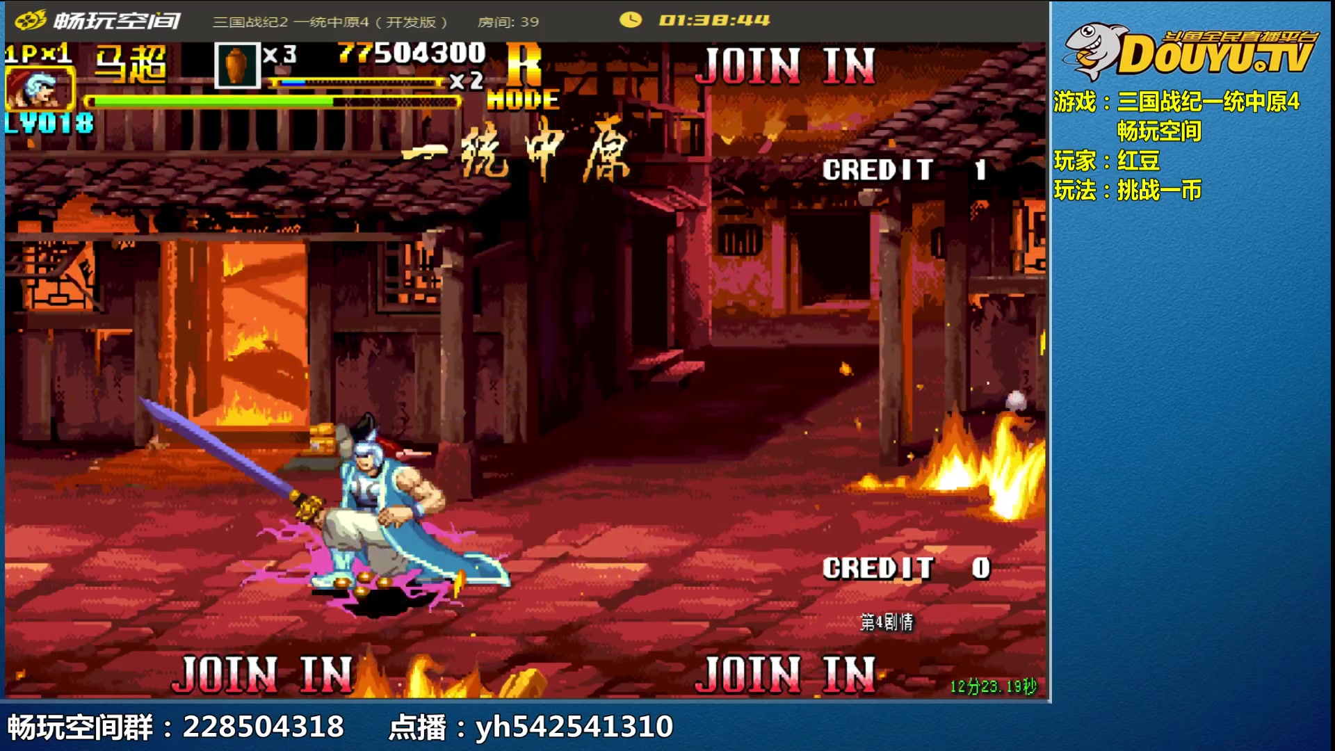 【2024-04-15 09点场】douyu素酒：飞天雪：三国各类改版